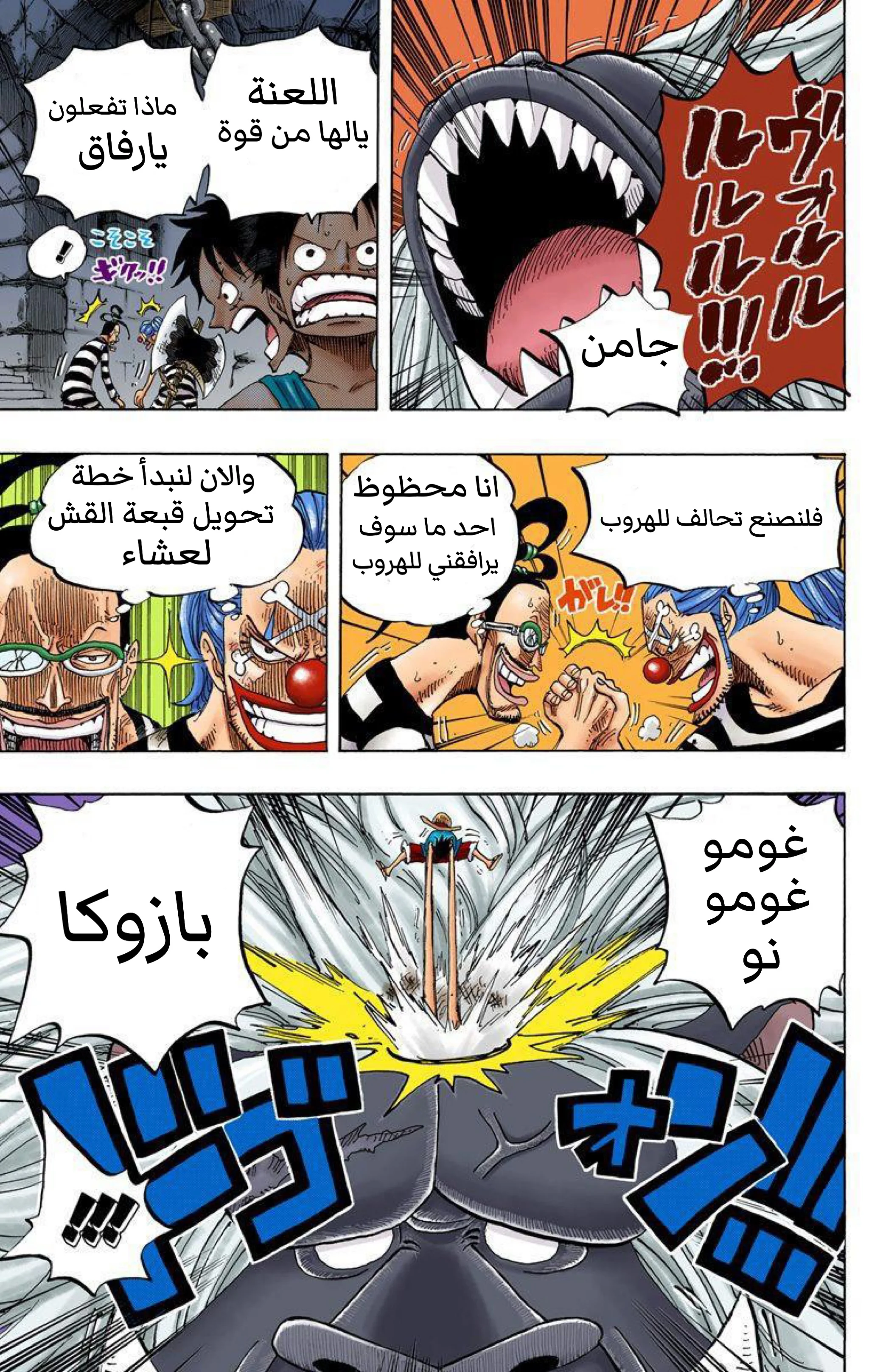 Read One Piece – Digital Colored AR Manga Online