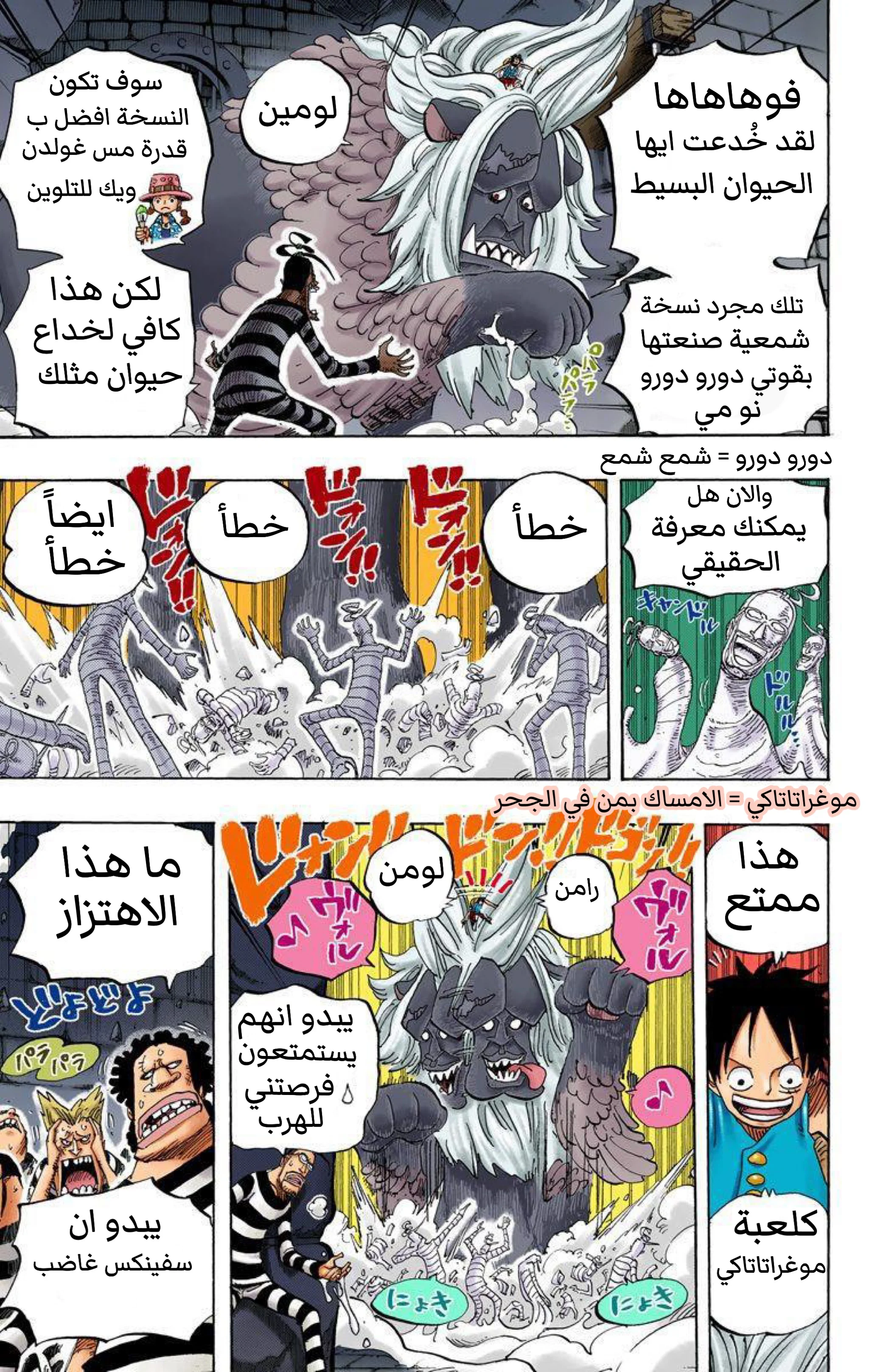 Read One Piece – Digital Colored AR Manga Online