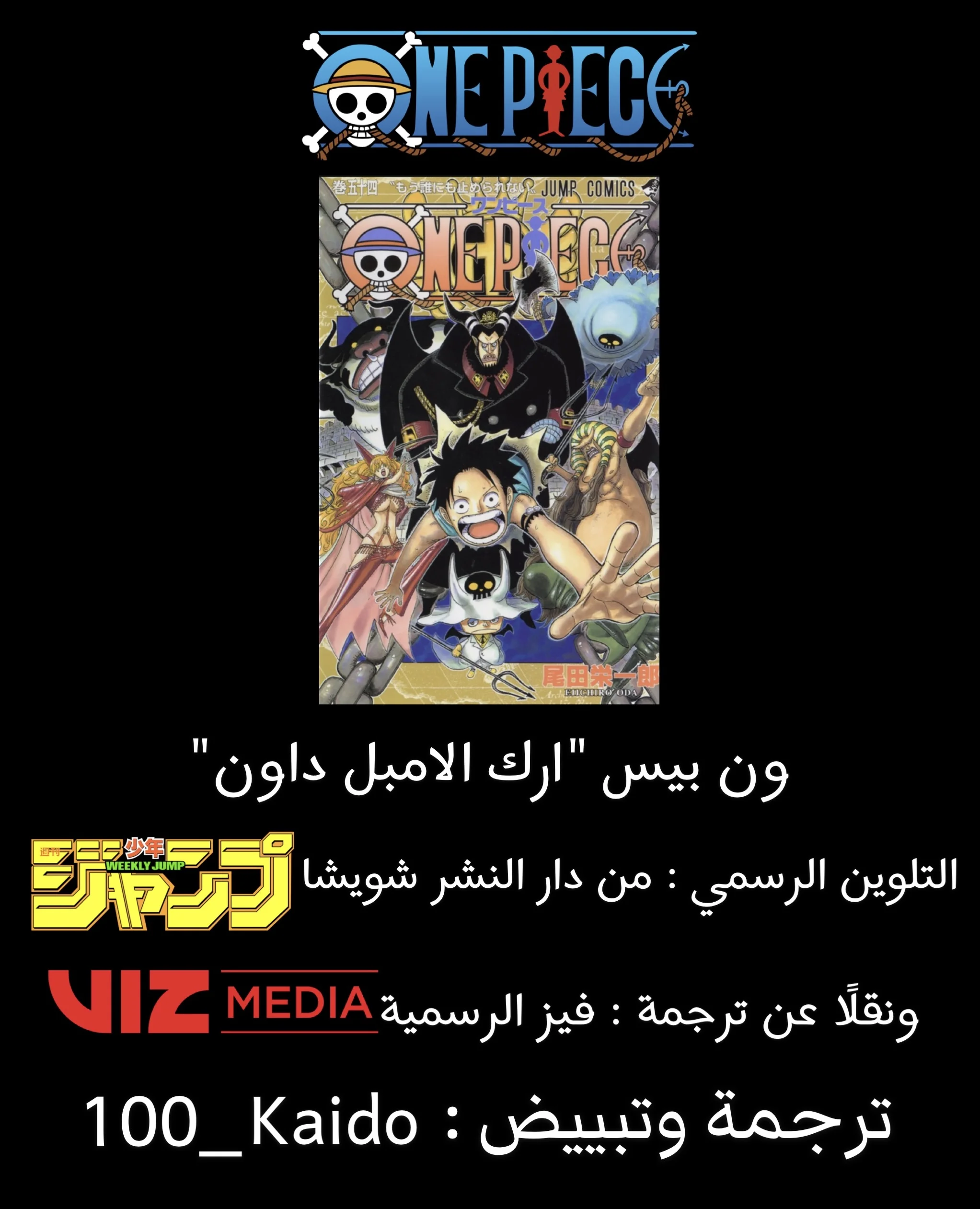 Read One Piece – Digital Colored AR Manga Online