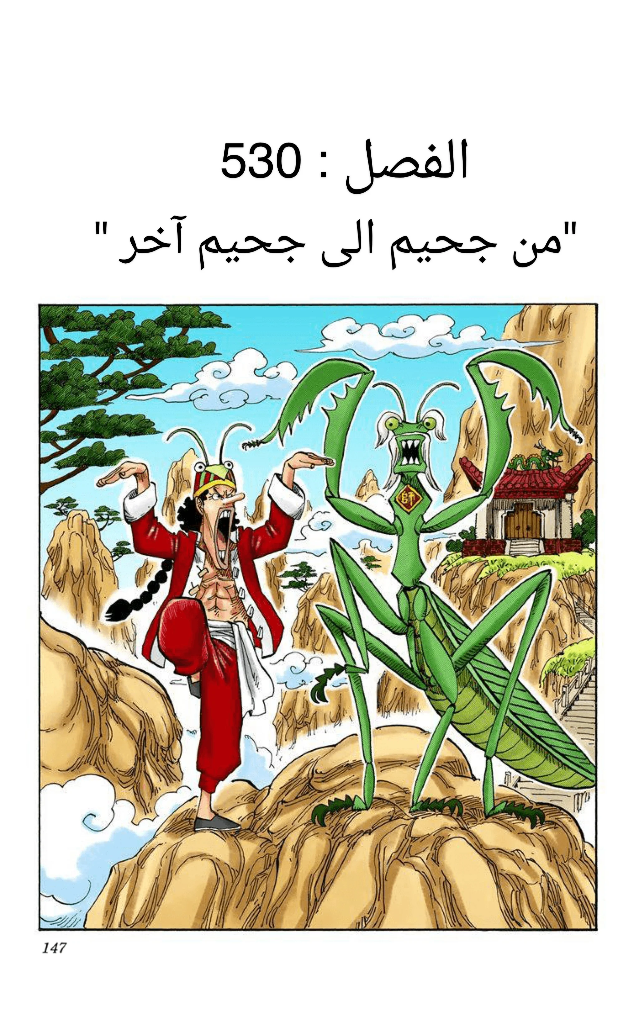 Read One Piece – Digital Colored AR Manga Online