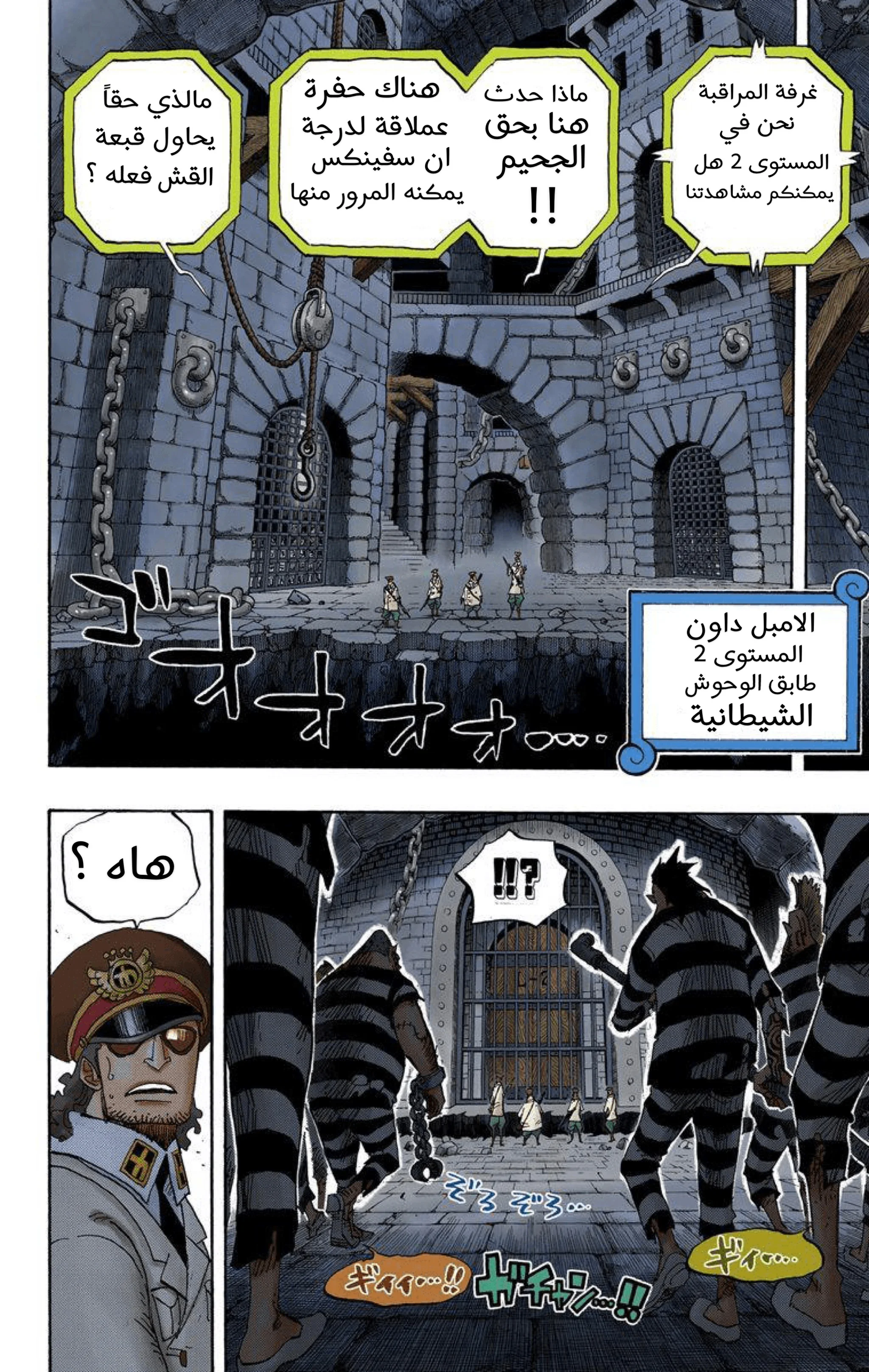 Read One Piece – Digital Colored AR Manga Online