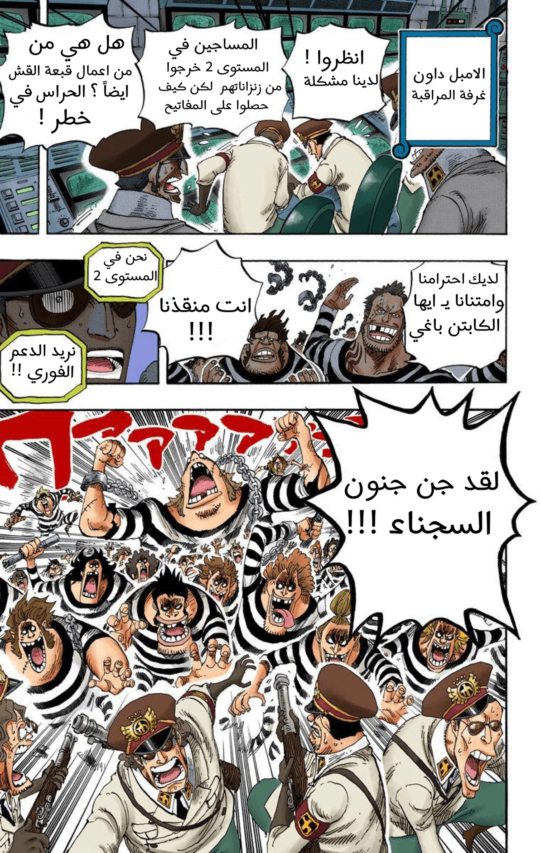 Read One Piece – Digital Colored AR Manga Online