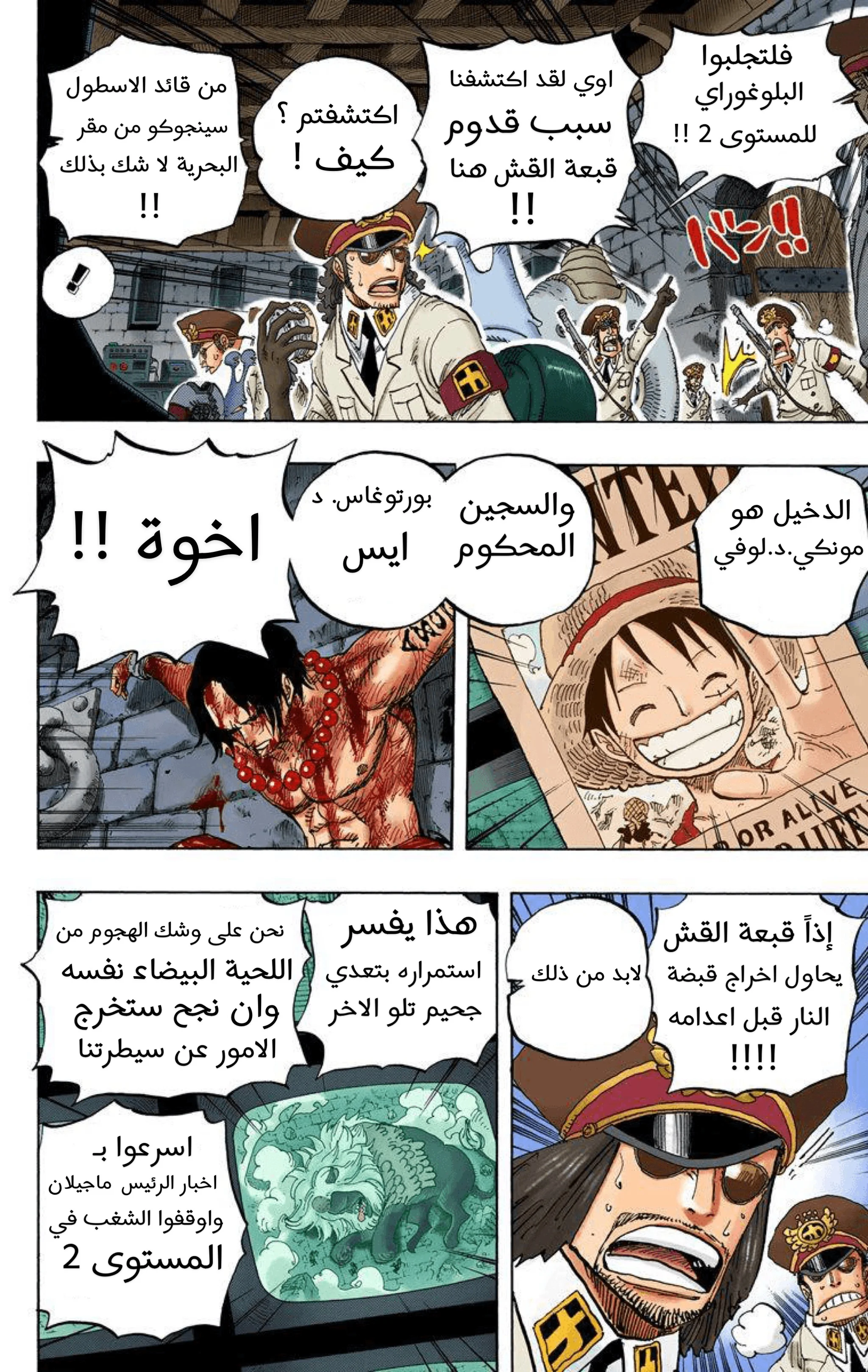 Read One Piece – Digital Colored AR Manga Online