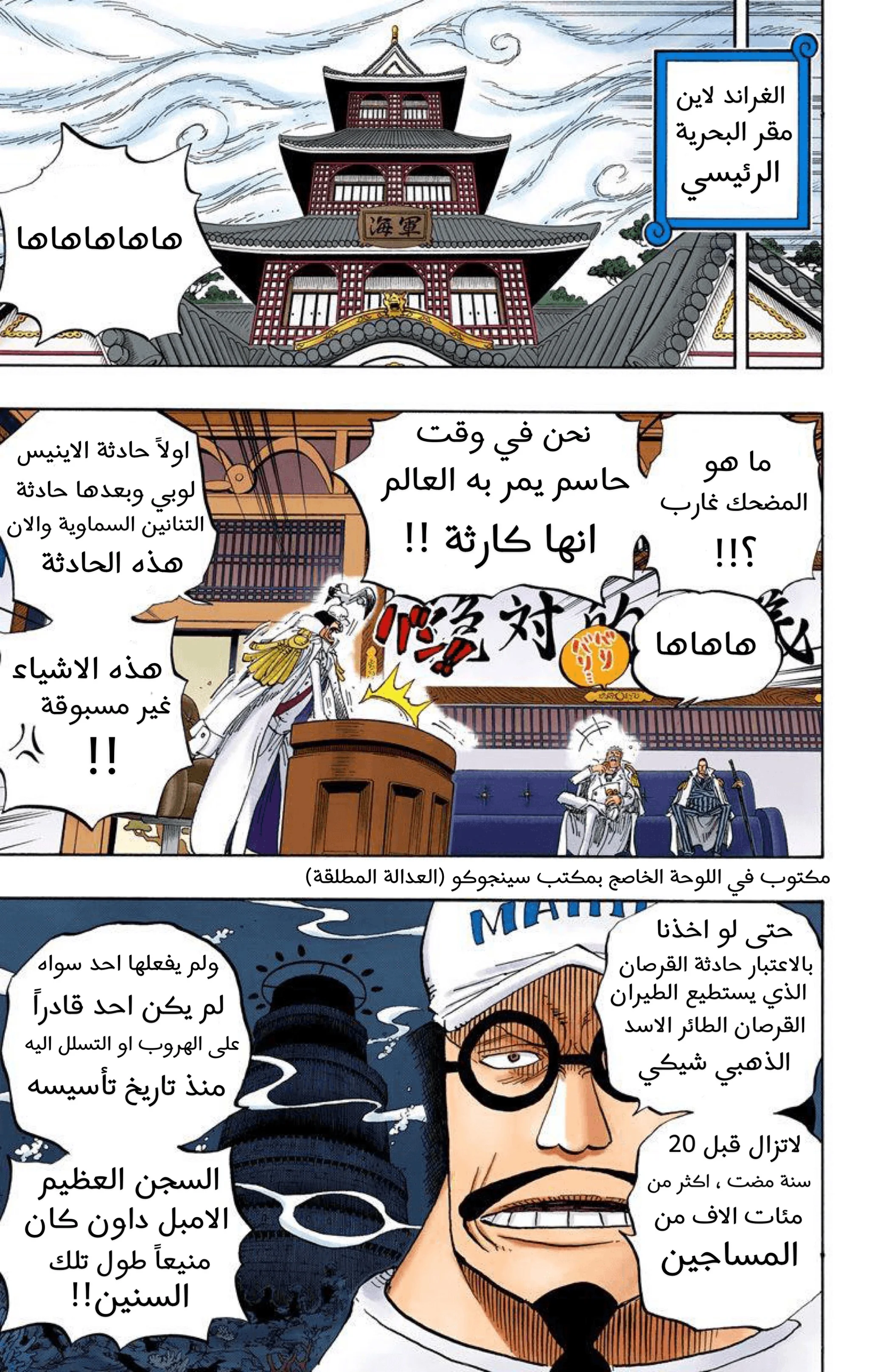 Read One Piece – Digital Colored AR Manga Online