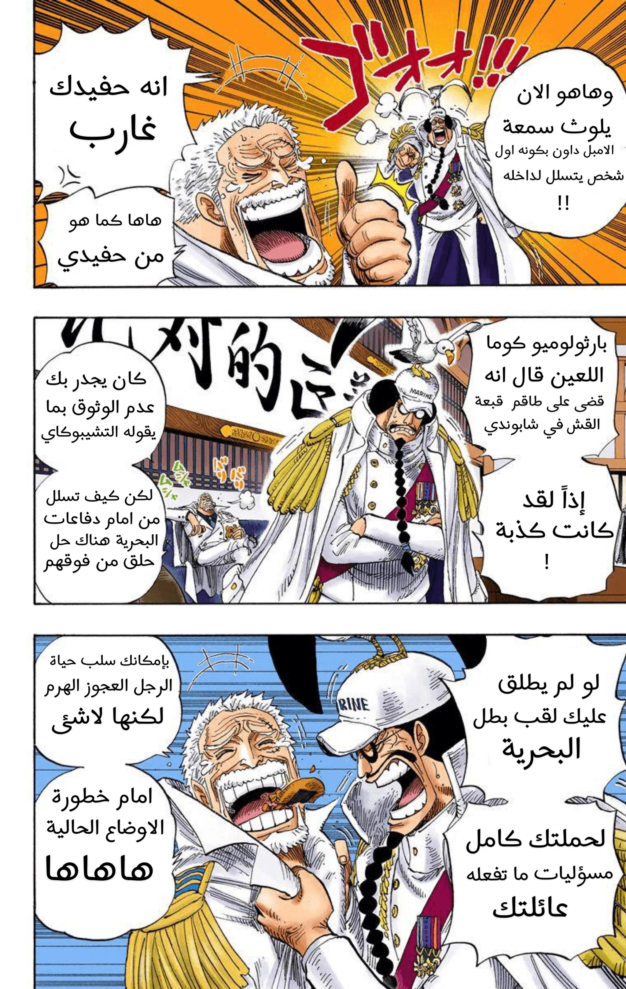 Read One Piece – Digital Colored AR Manga Online