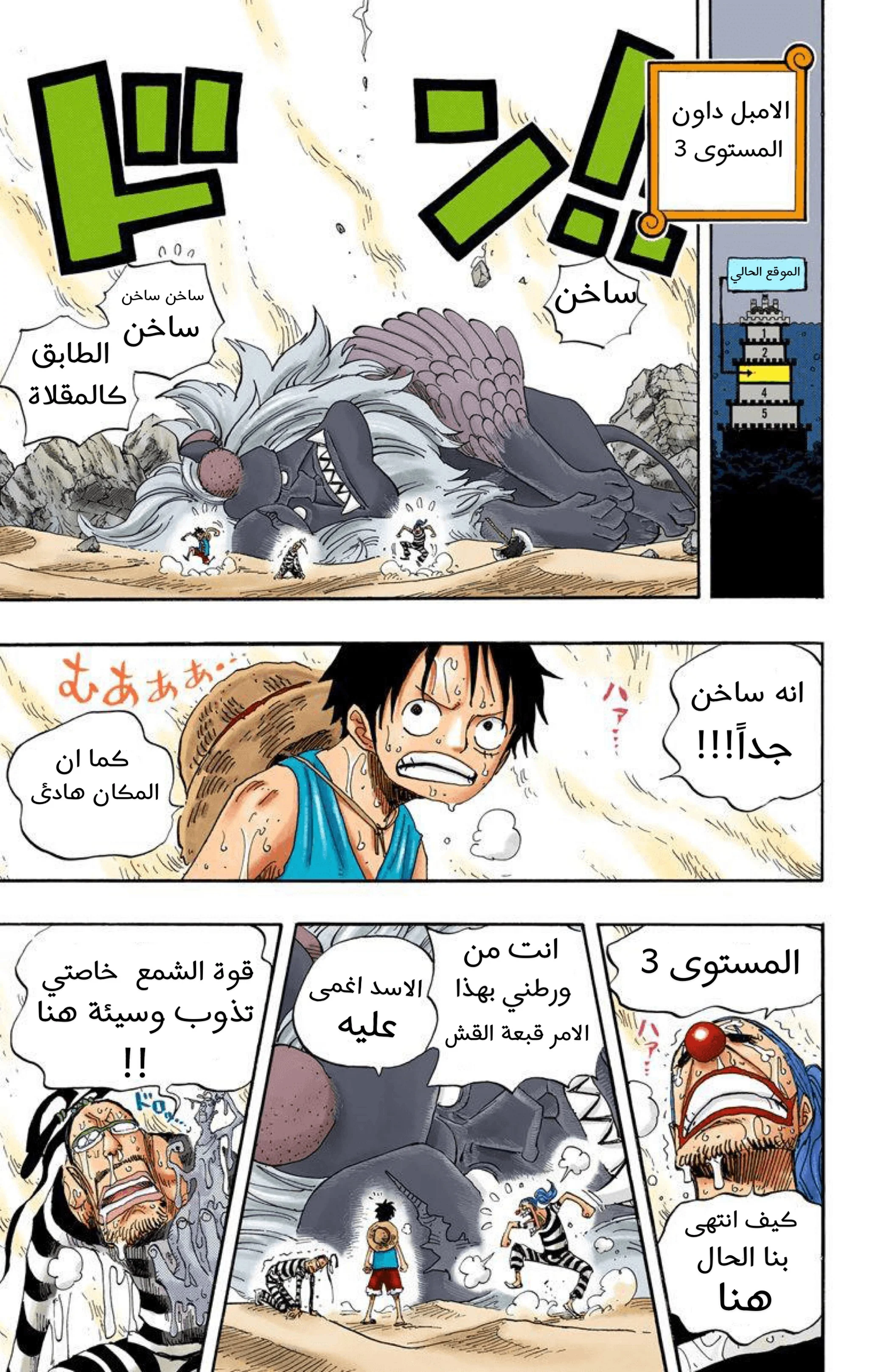 Read One Piece – Digital Colored AR Manga Online
