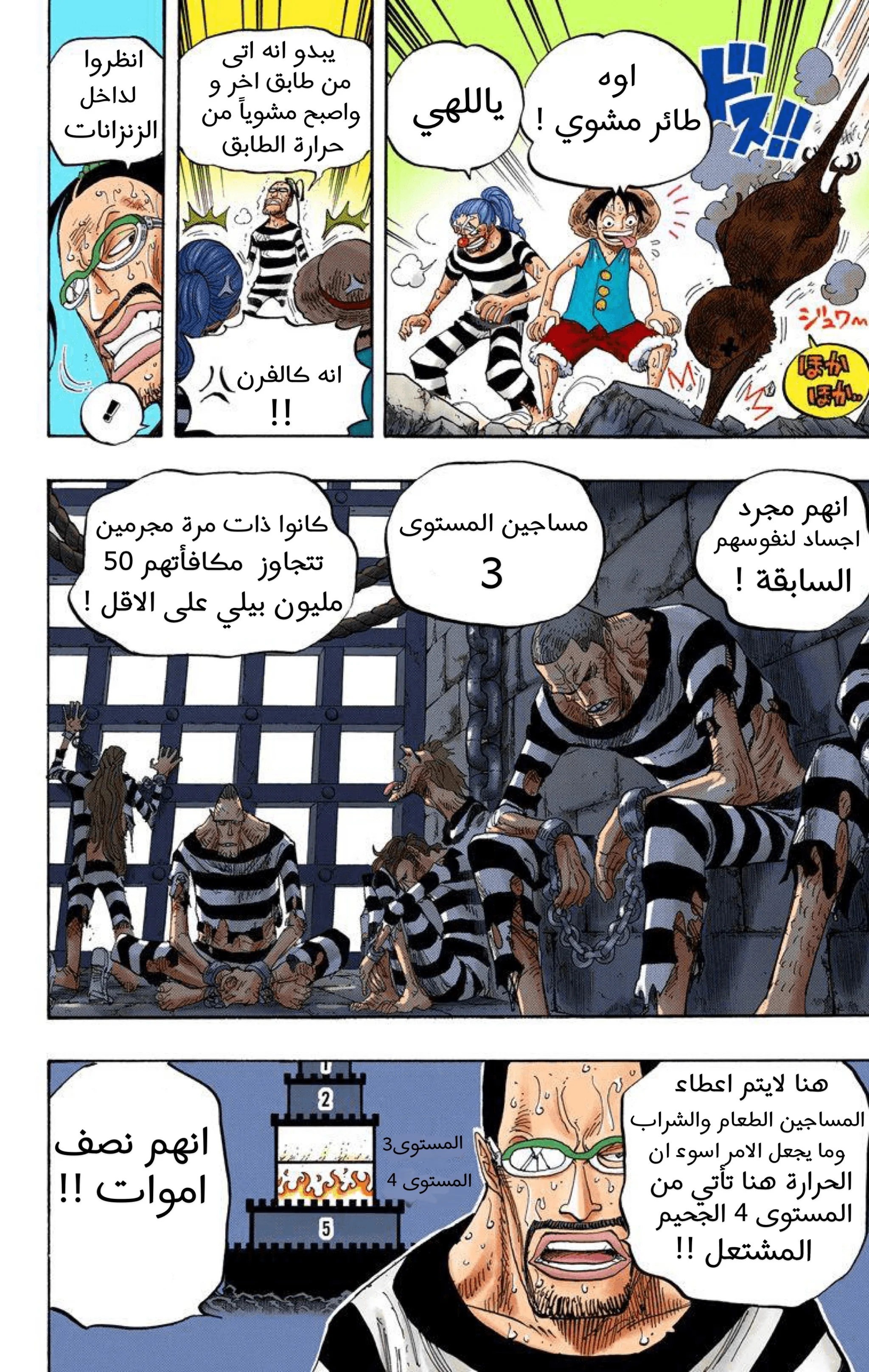 Read One Piece – Digital Colored AR Manga Online