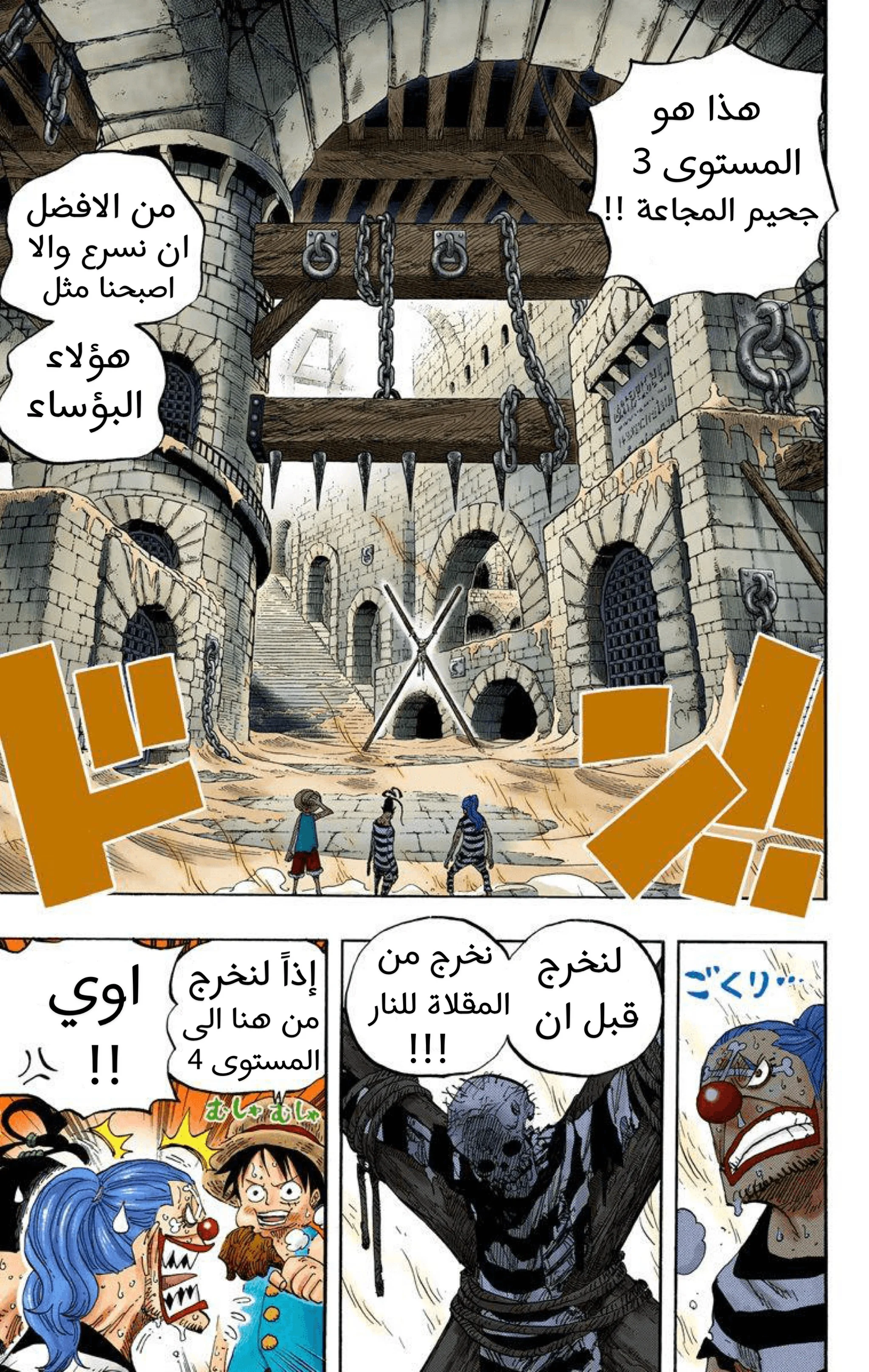 Read One Piece – Digital Colored AR Manga Online