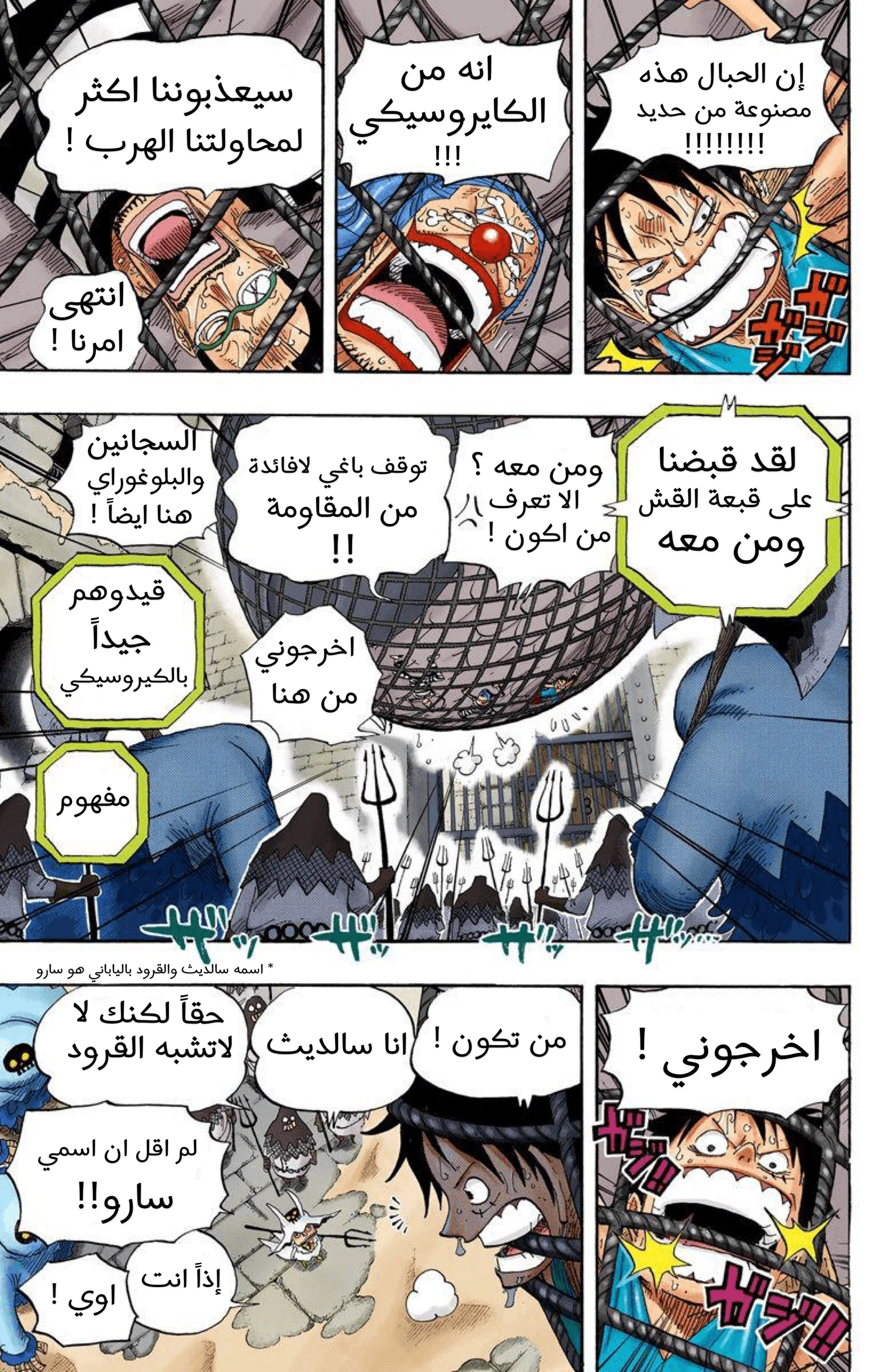 Read One Piece – Digital Colored AR Manga Online