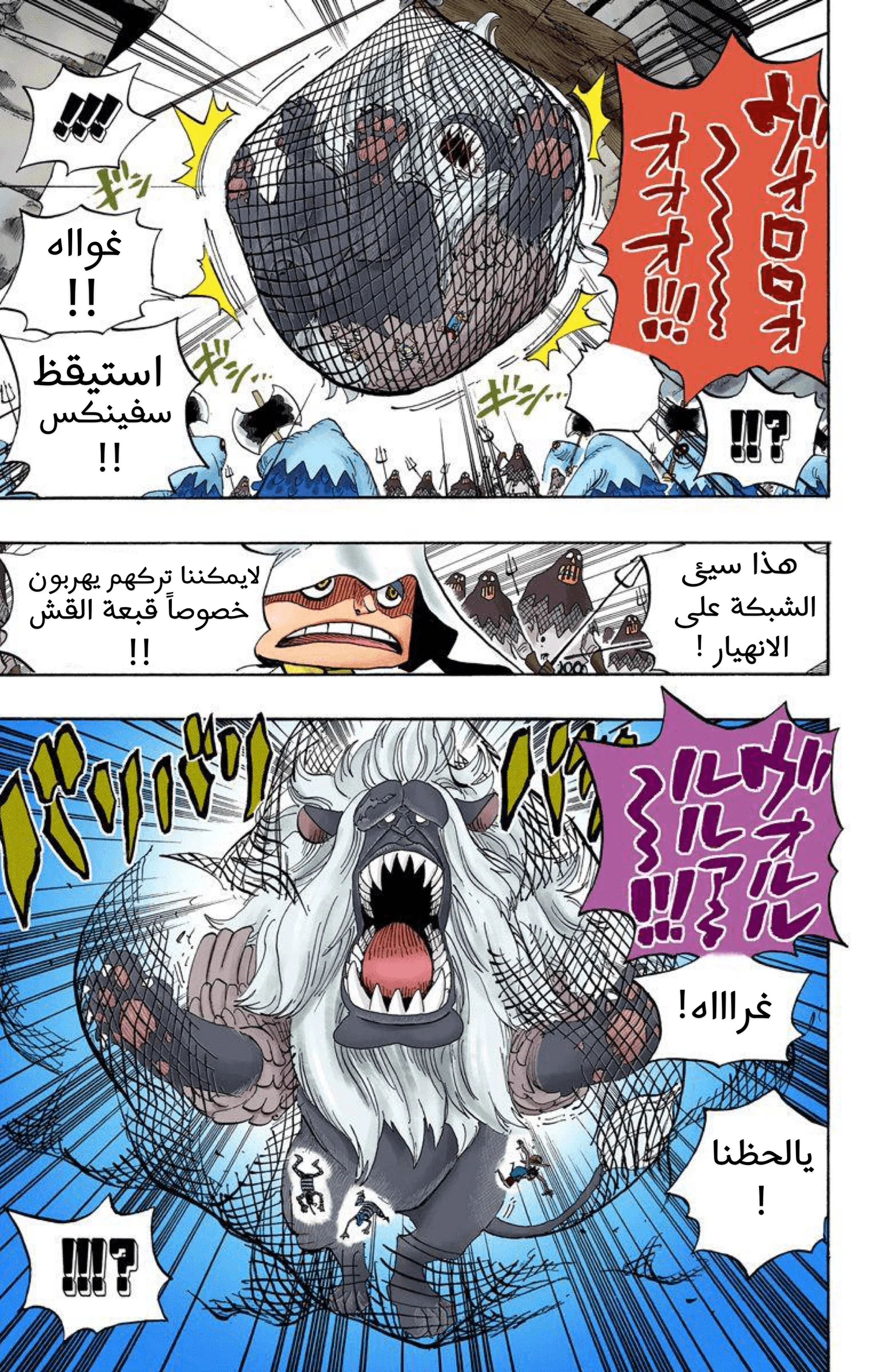 Read One Piece – Digital Colored AR Manga Online
