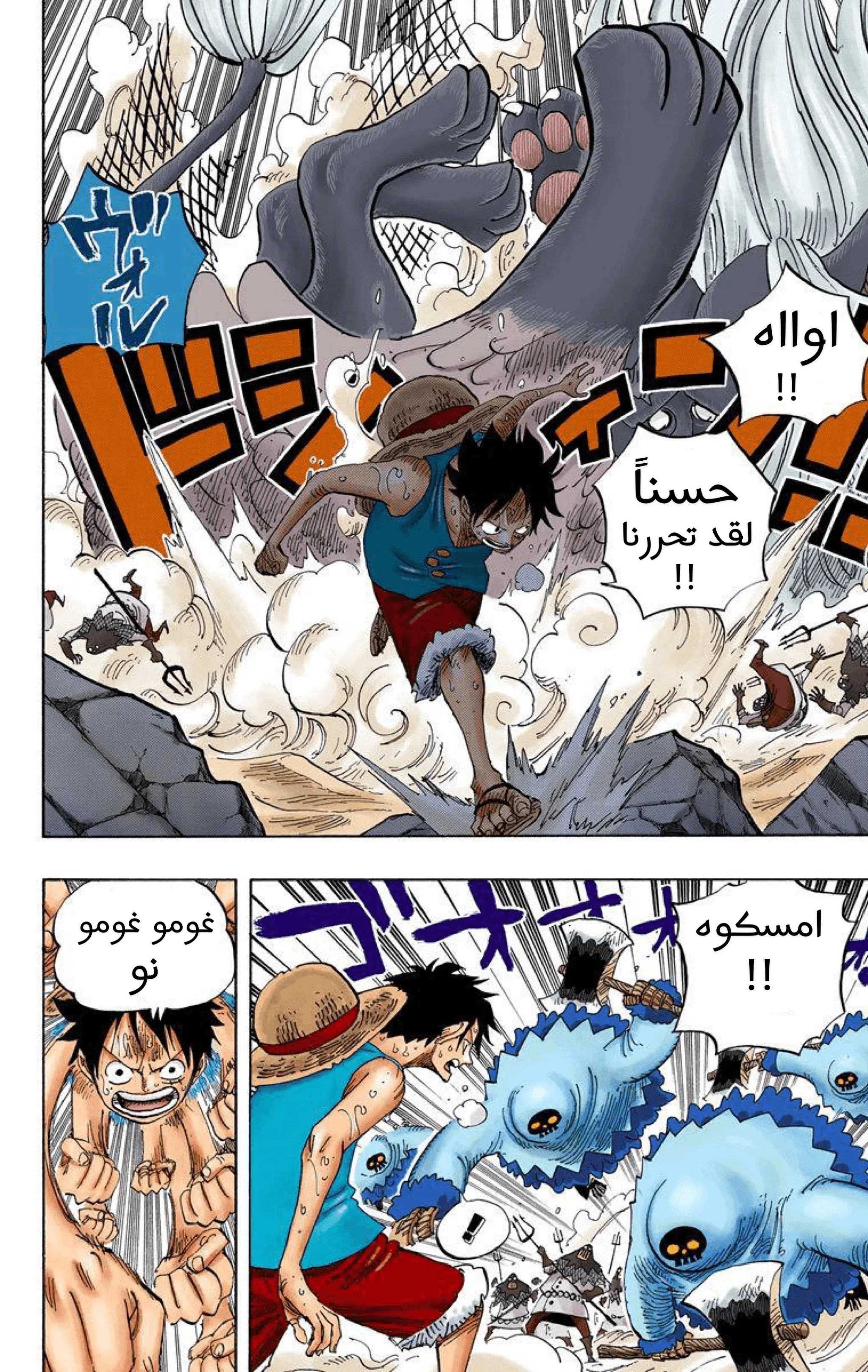 Read One Piece – Digital Colored AR Manga Online