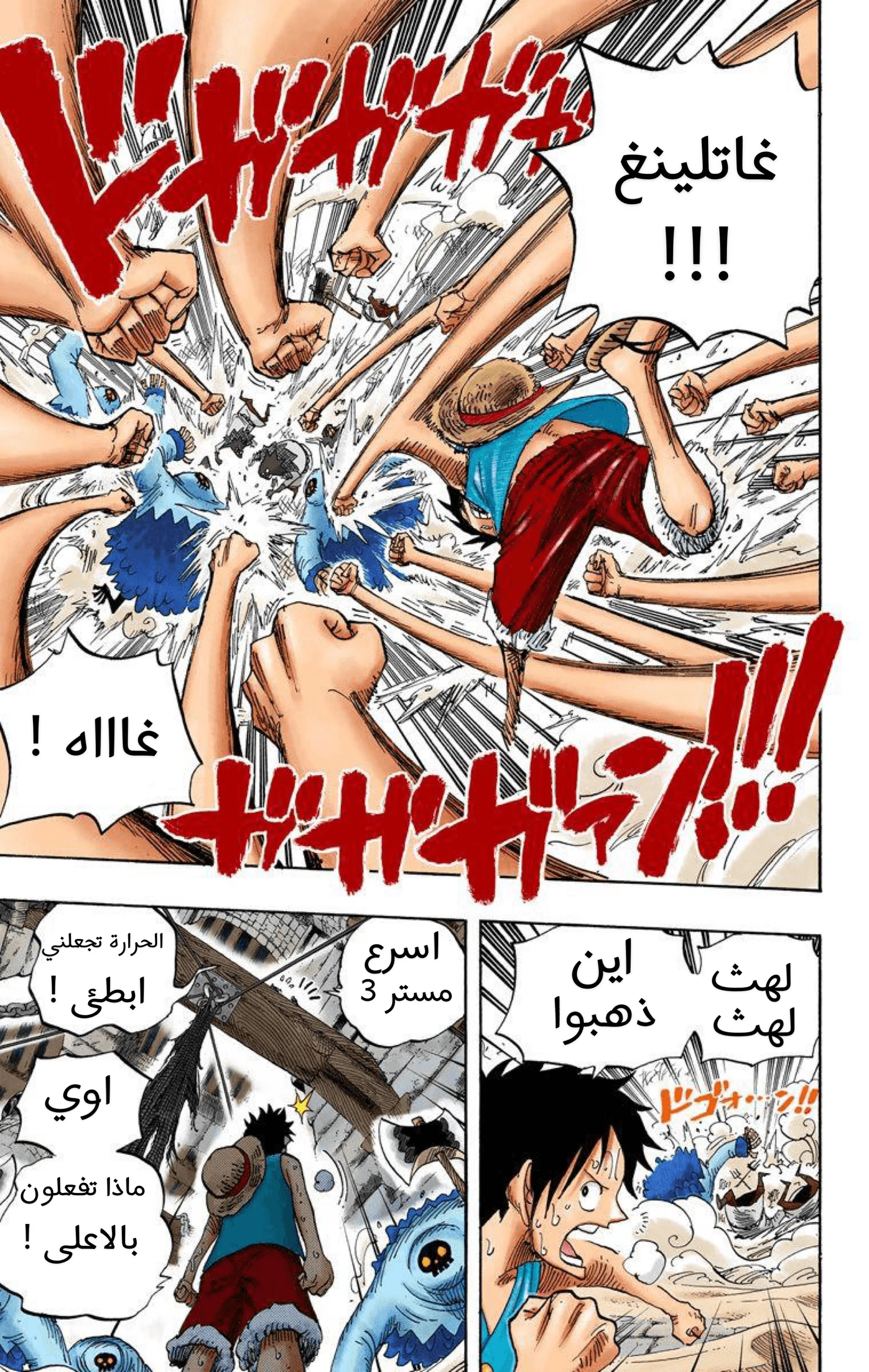 Read One Piece – Digital Colored AR Manga Online