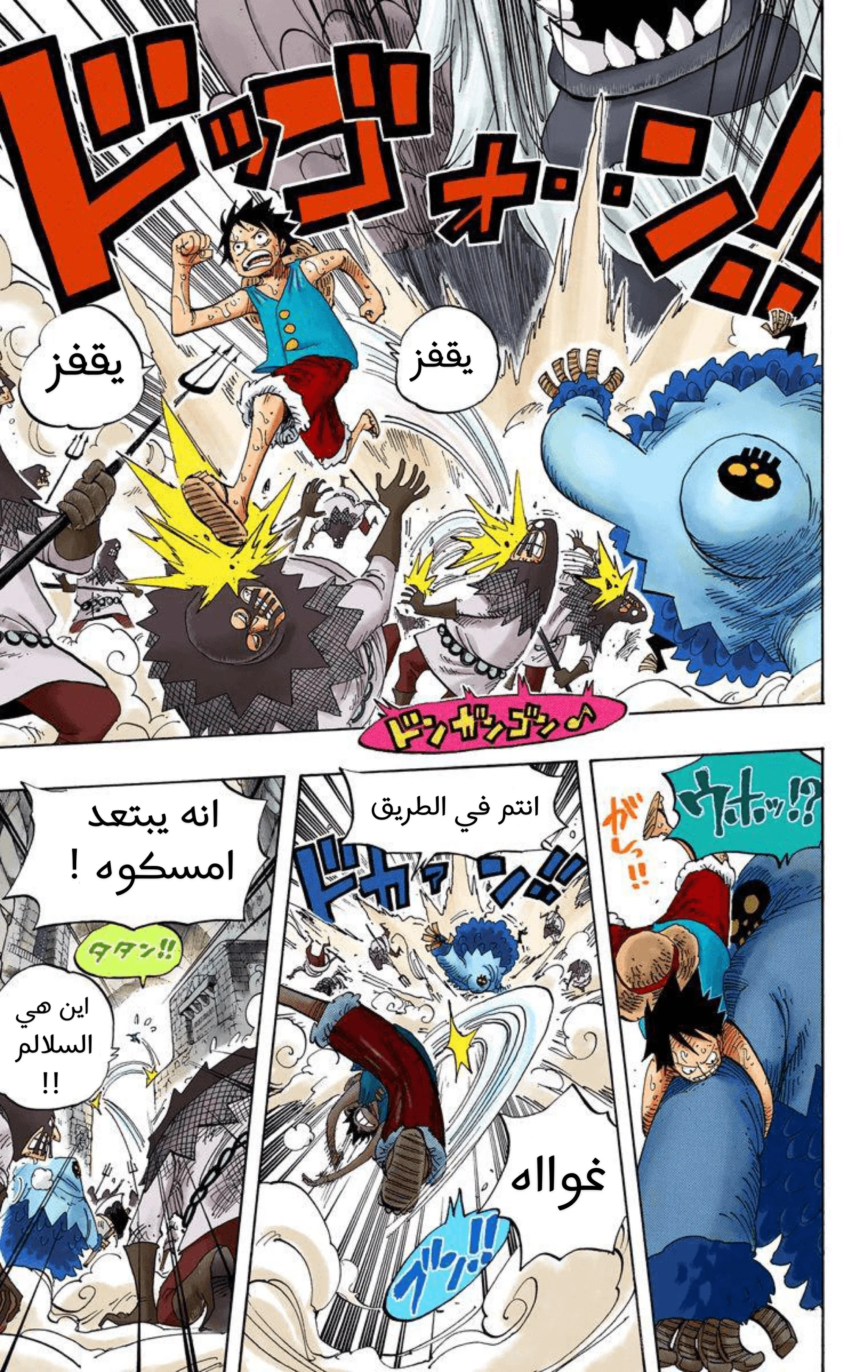 Read One Piece – Digital Colored AR Manga Online