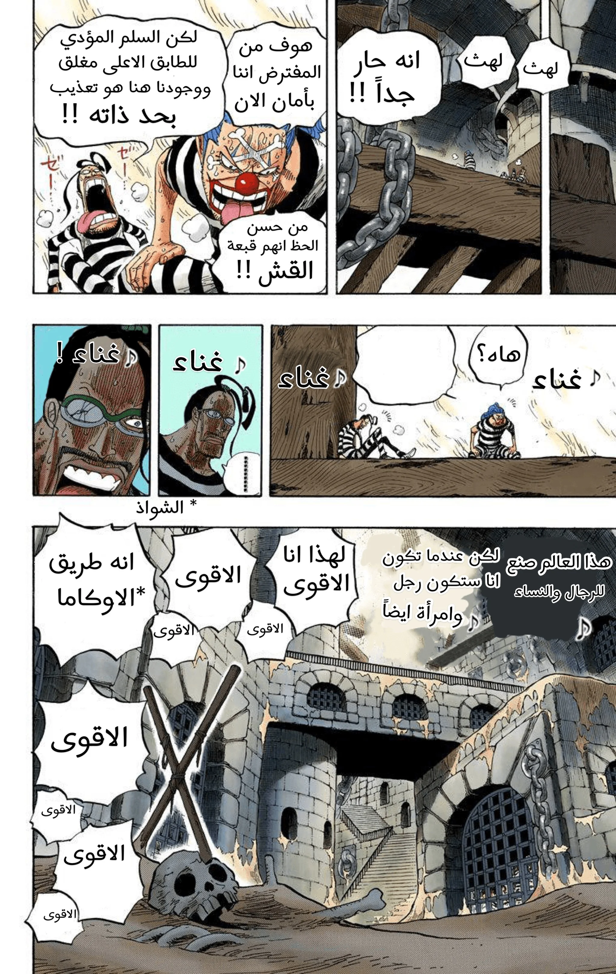 Read One Piece – Digital Colored AR Manga Online