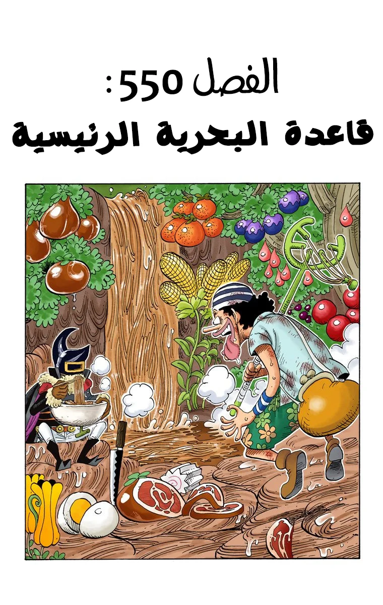 Read One Piece – Digital Colored AR Manga Online
