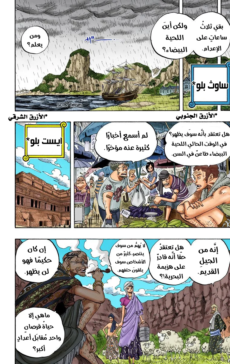 Read One Piece – Digital Colored AR Manga Online