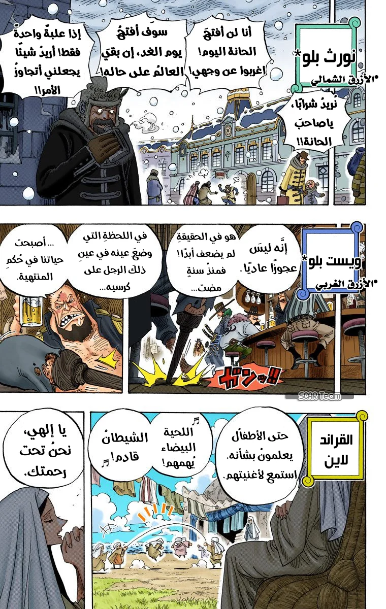 Read One Piece – Digital Colored AR Manga Online