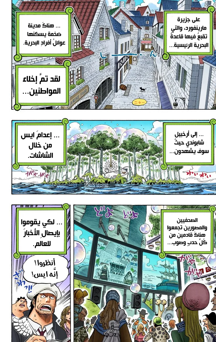 Read One Piece – Digital Colored AR Manga Online