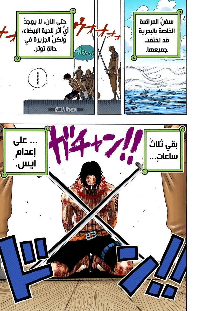 Read One Piece – Digital Colored AR Manga Online
