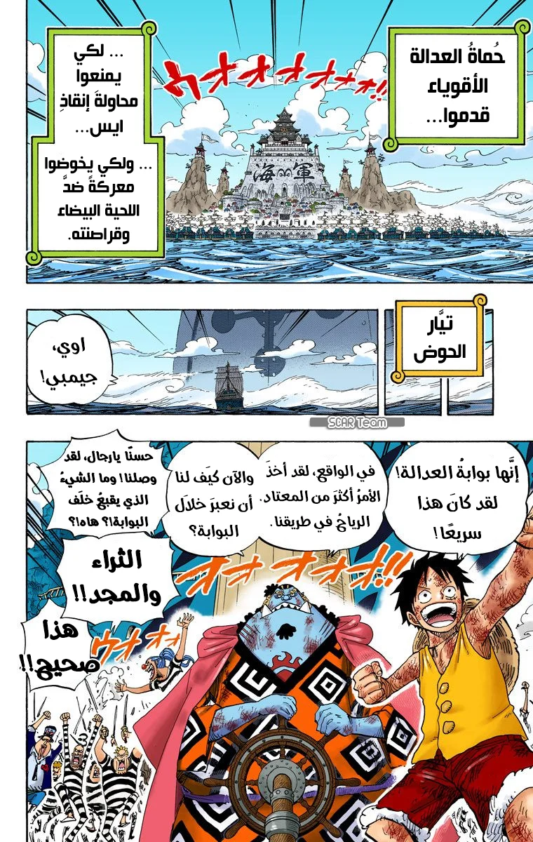 Read One Piece – Digital Colored AR Manga Online