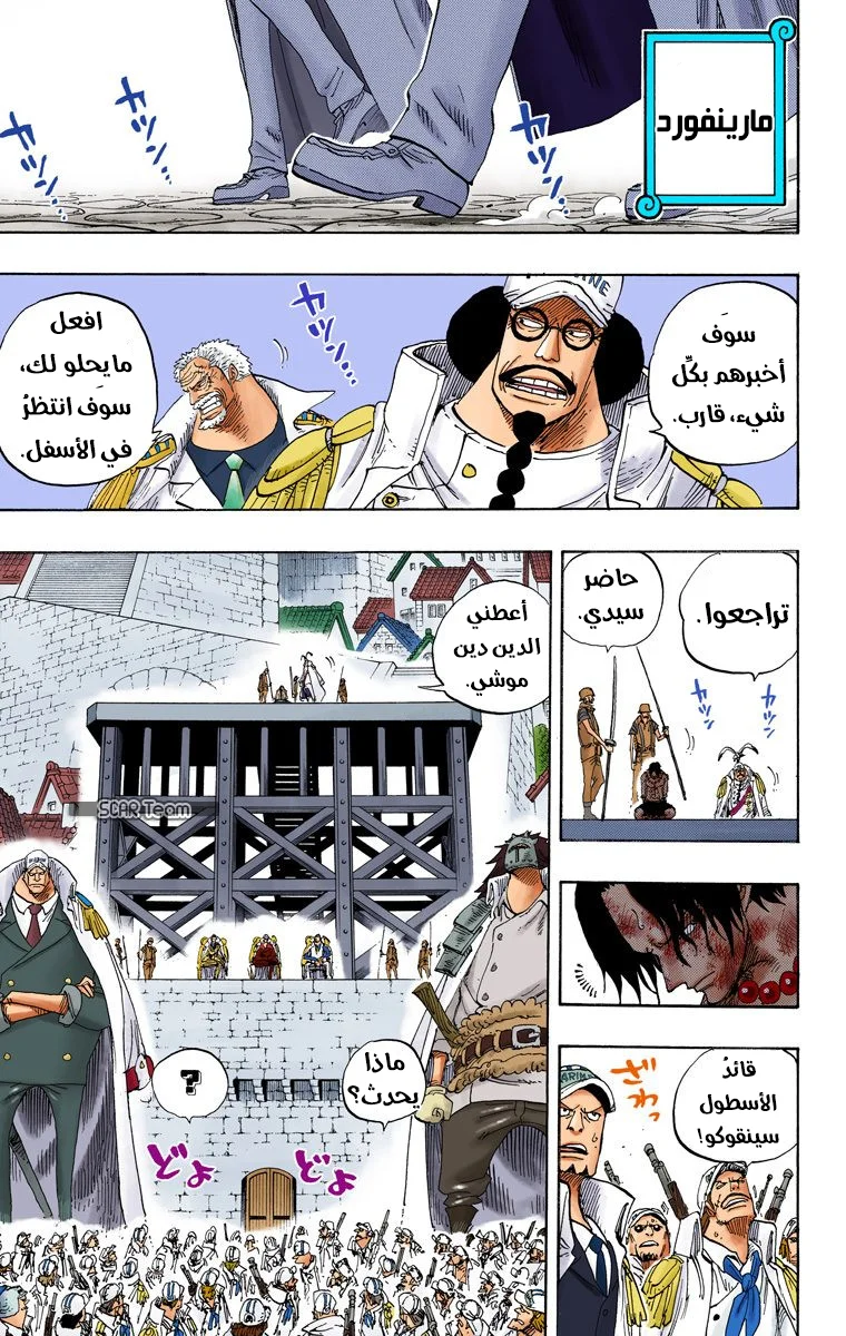 Read One Piece – Digital Colored AR Manga Online