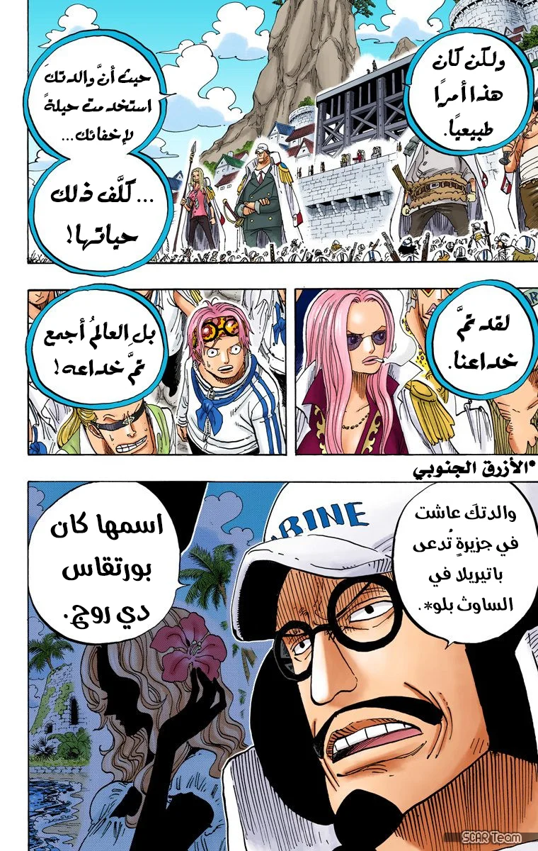 Read One Piece – Digital Colored AR Manga Online