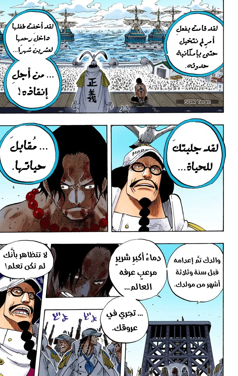 Read One Piece – Digital Colored AR Manga Online