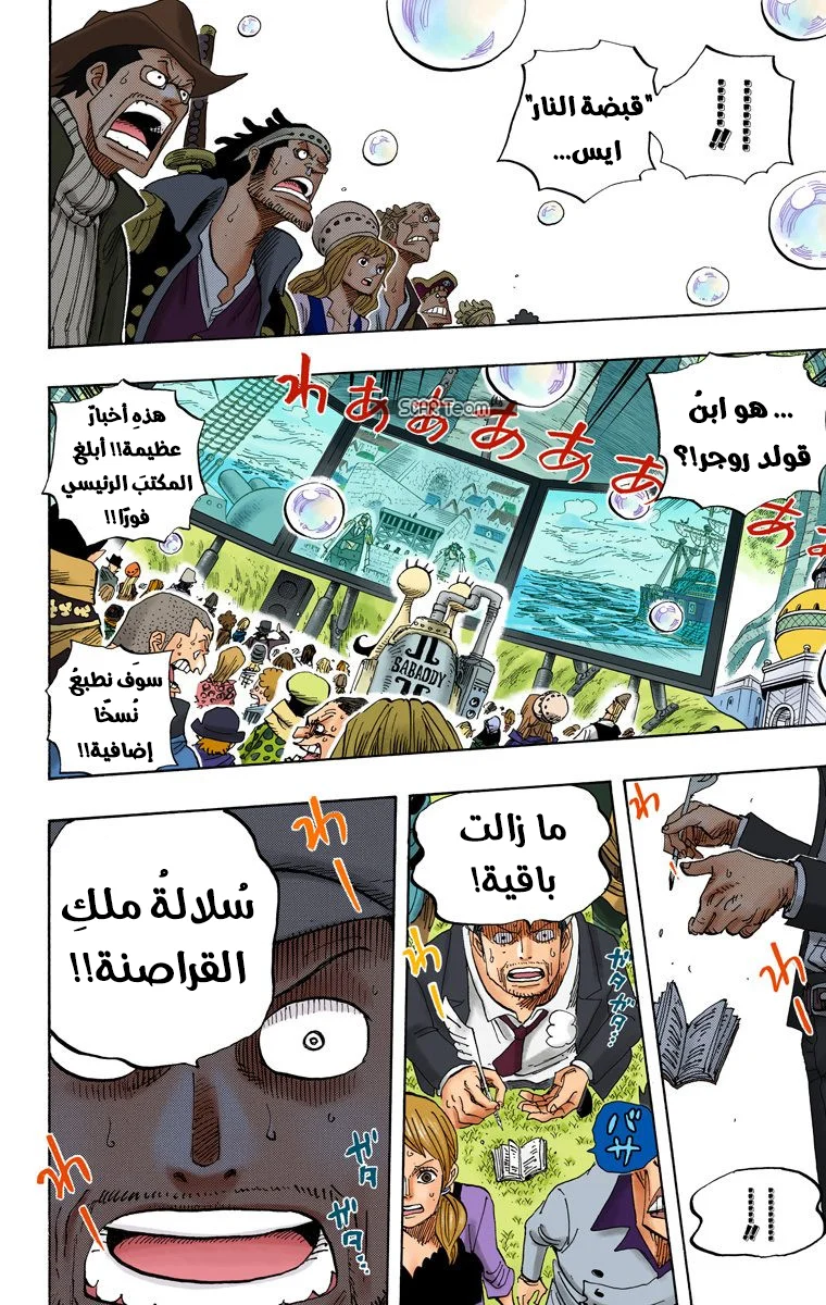 Read One Piece – Digital Colored AR Manga Online