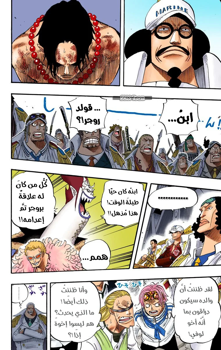 Read One Piece – Digital Colored AR Manga Online