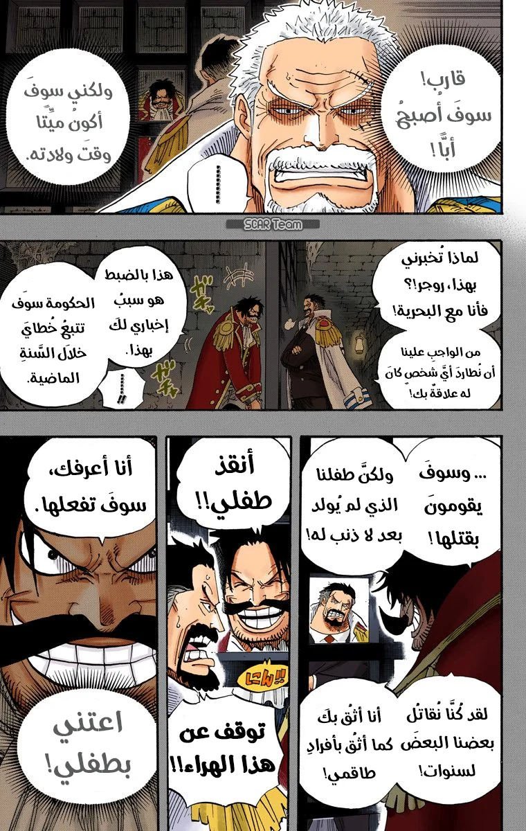 Read One Piece – Digital Colored AR Manga Online