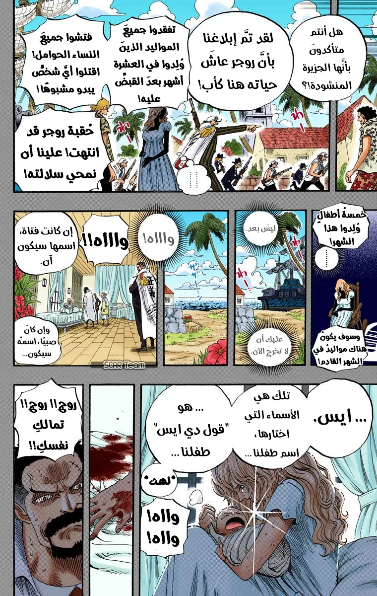 Read One Piece – Digital Colored AR Manga Online