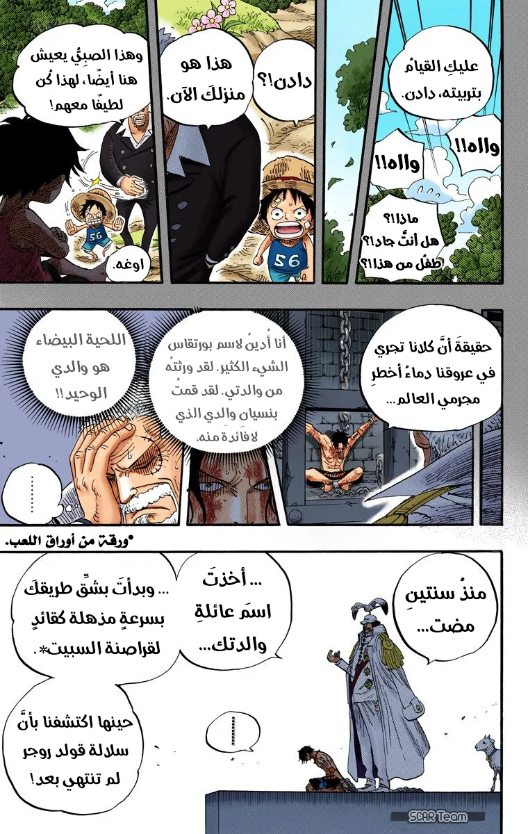 Read One Piece – Digital Colored AR Manga Online