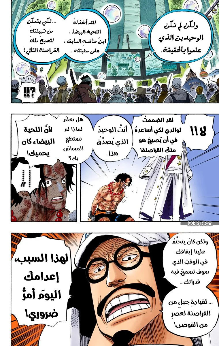 Read One Piece – Digital Colored AR Manga Online