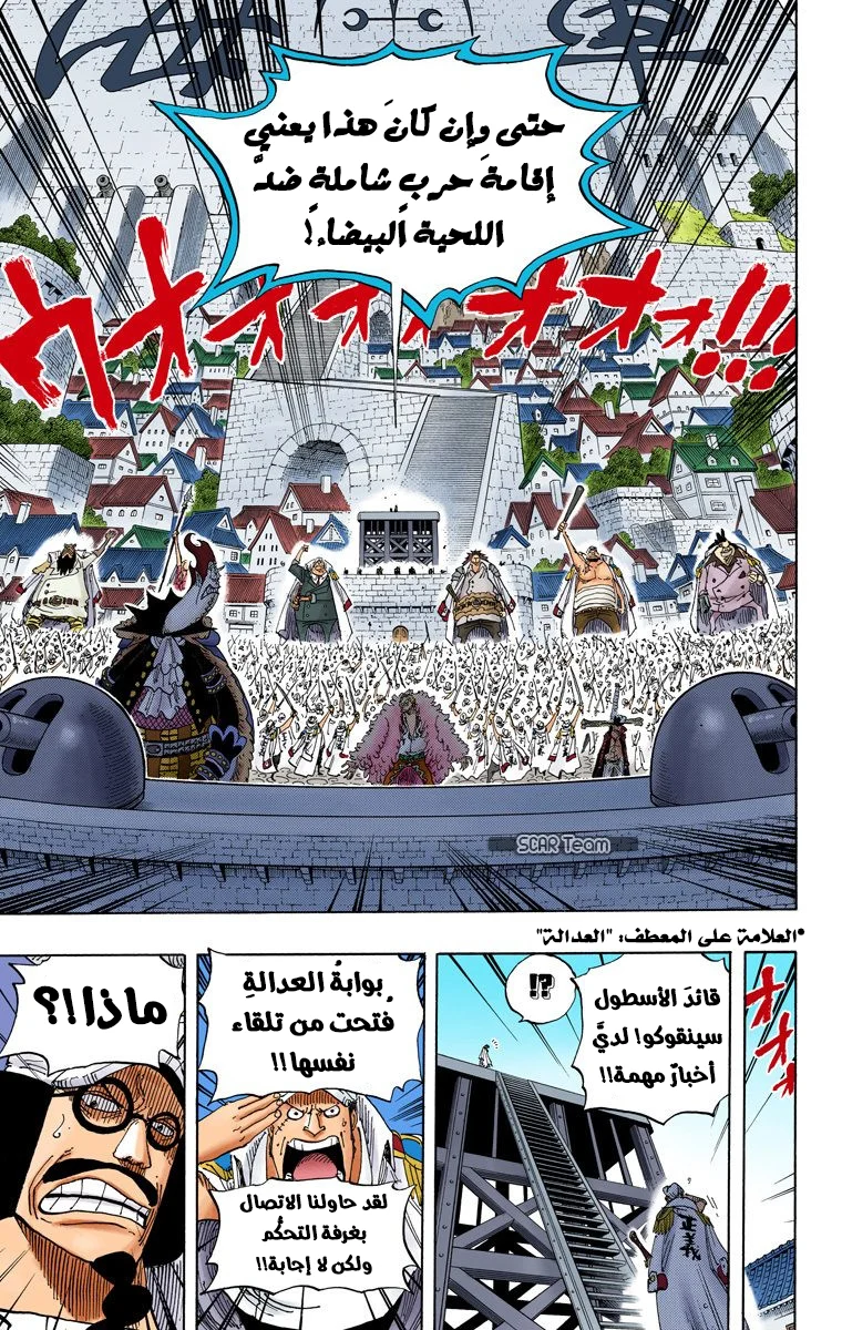 Read One Piece – Digital Colored AR Manga Online