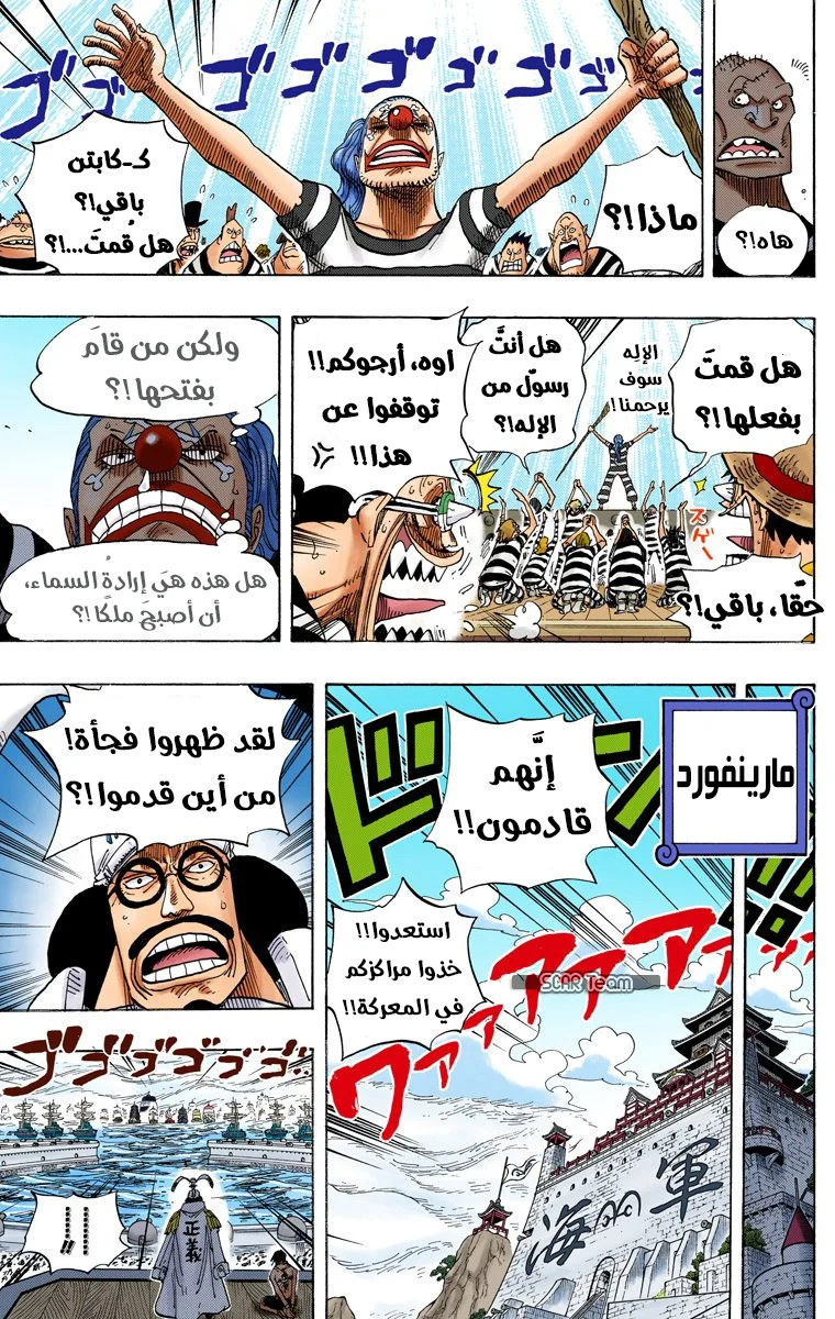 Read One Piece – Digital Colored AR Manga Online