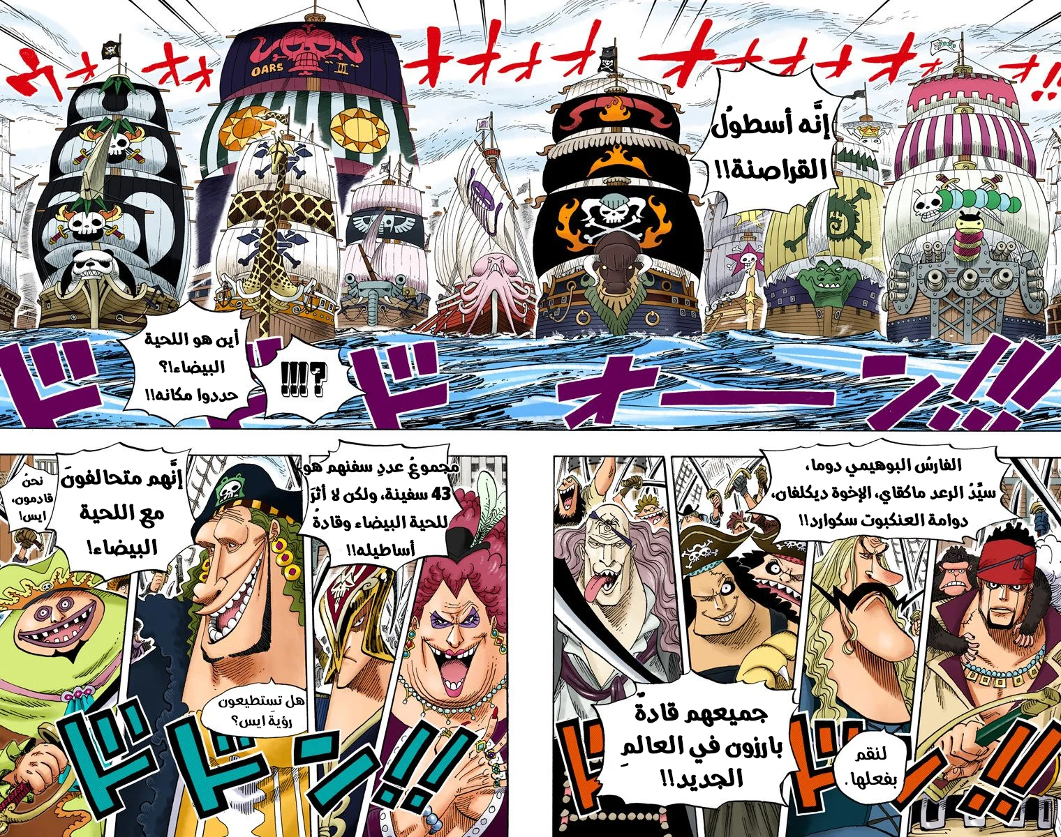 Read One Piece – Digital Colored AR Manga Online