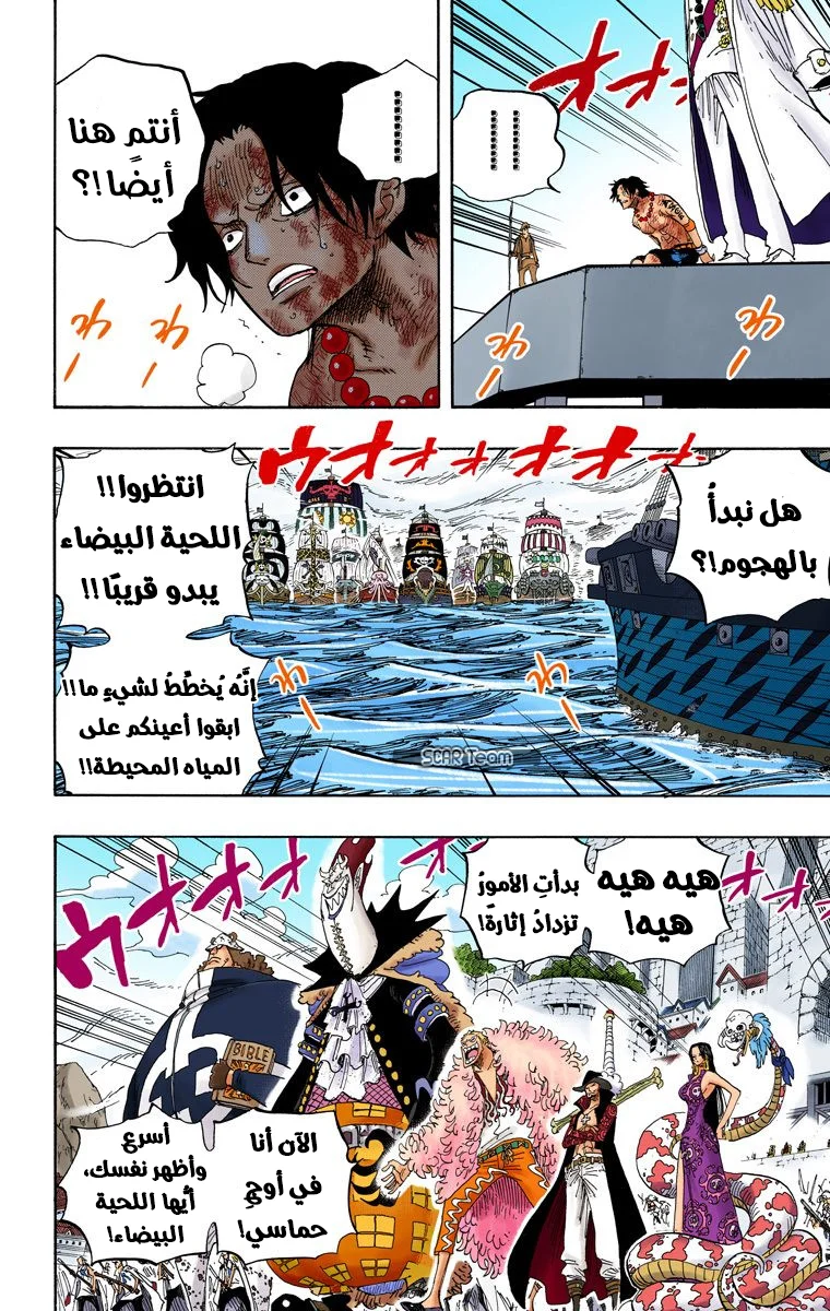 Read One Piece – Digital Colored AR Manga Online