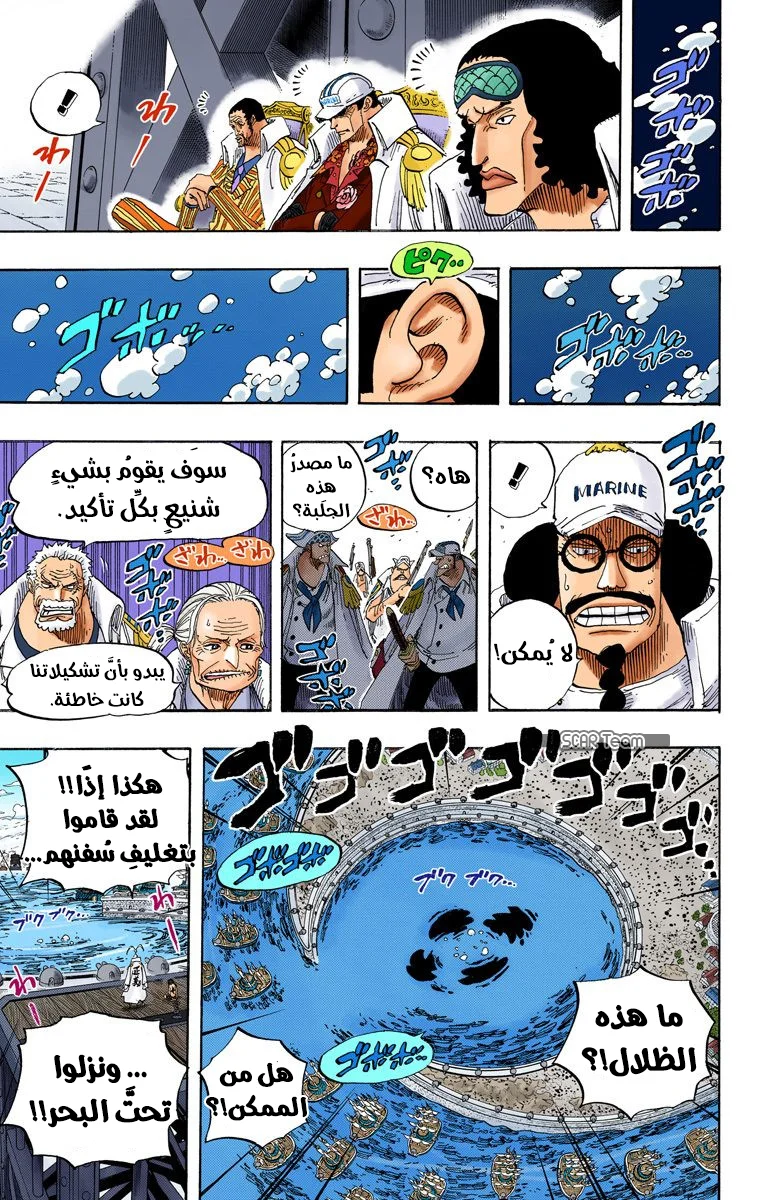Read One Piece – Digital Colored AR Manga Online