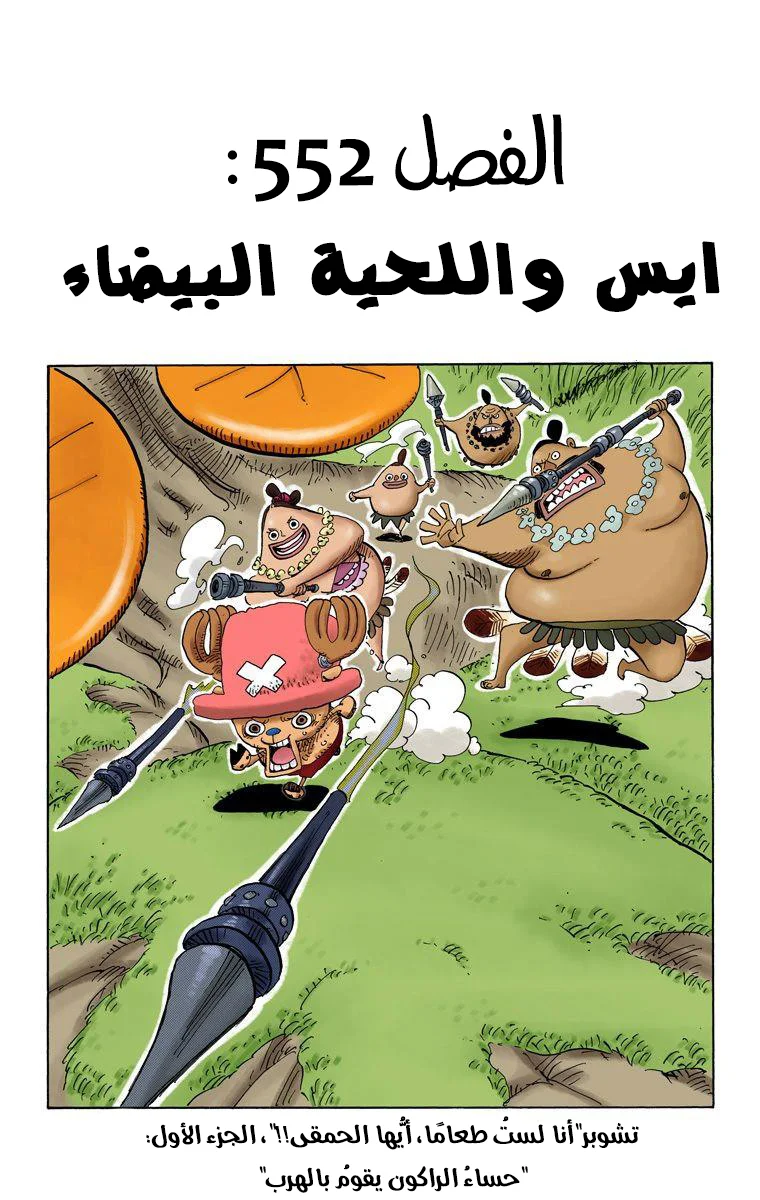 Read One Piece – Digital Colored AR Manga Online