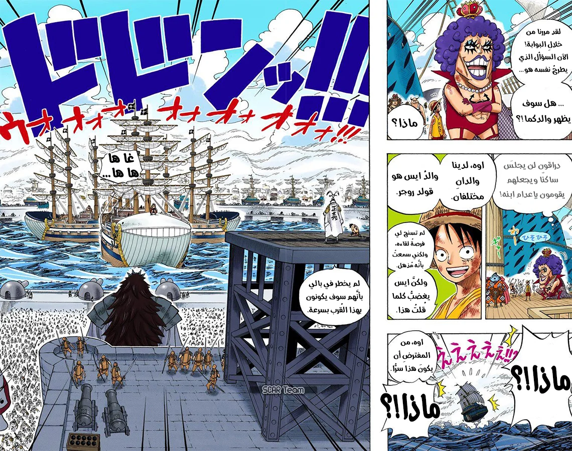 Read One Piece – Digital Colored AR Manga Online