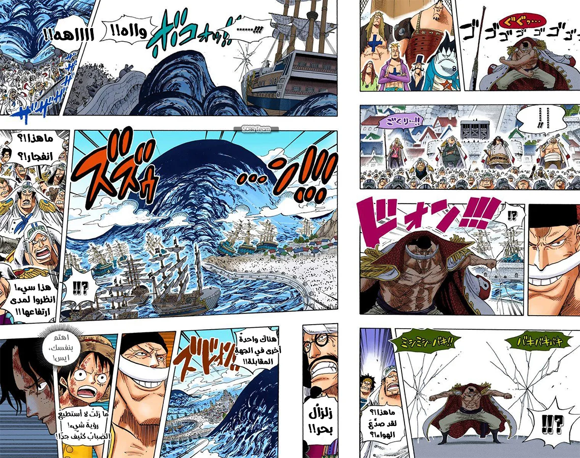 Read One Piece – Digital Colored AR Manga Online
