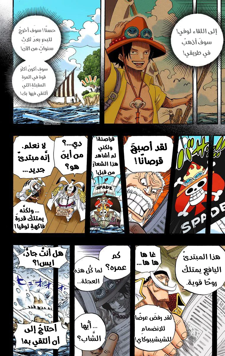 Read One Piece – Digital Colored AR Manga Online