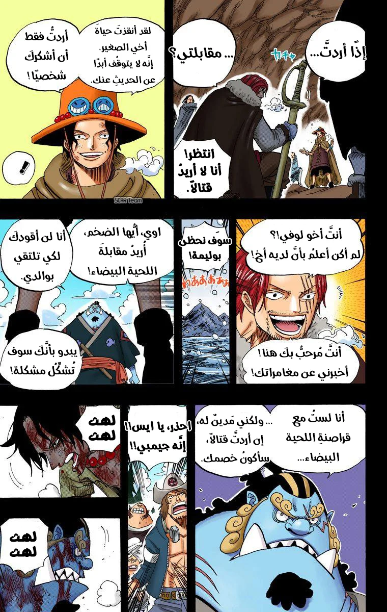Read One Piece – Digital Colored AR Manga Online