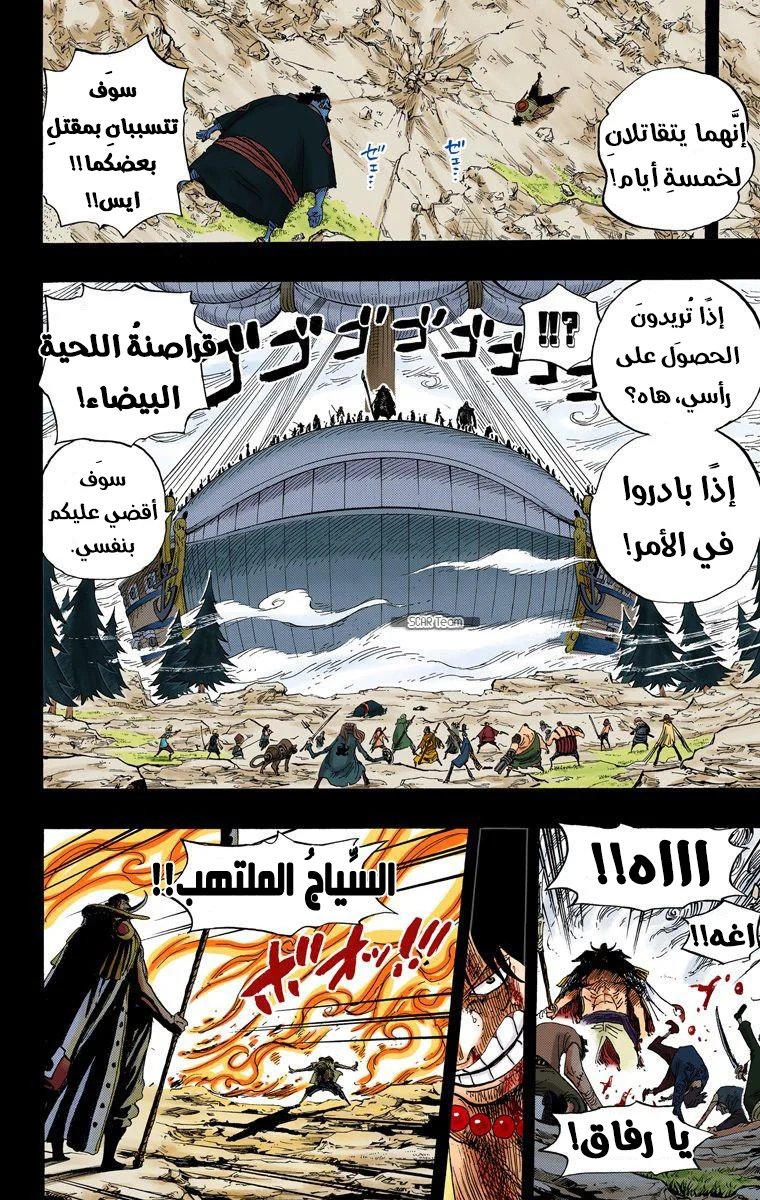 Read One Piece – Digital Colored AR Manga Online
