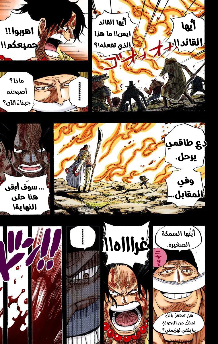 Read One Piece – Digital Colored AR Manga Online