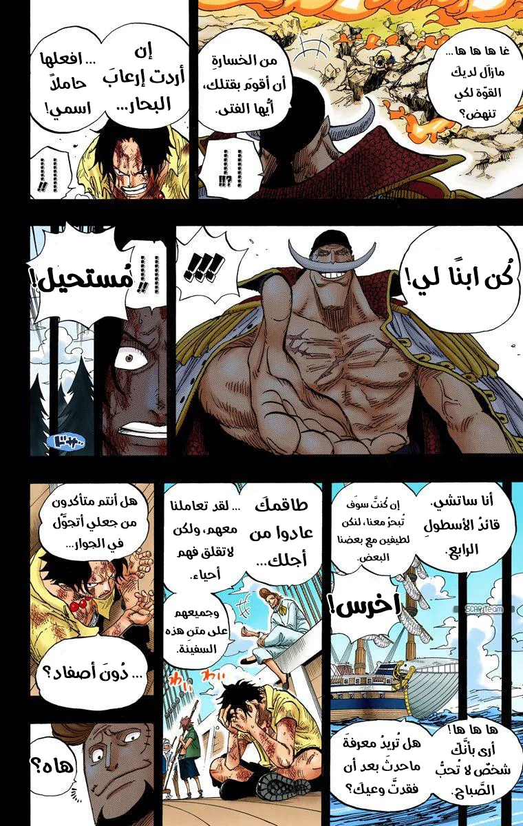Read One Piece – Digital Colored AR Manga Online