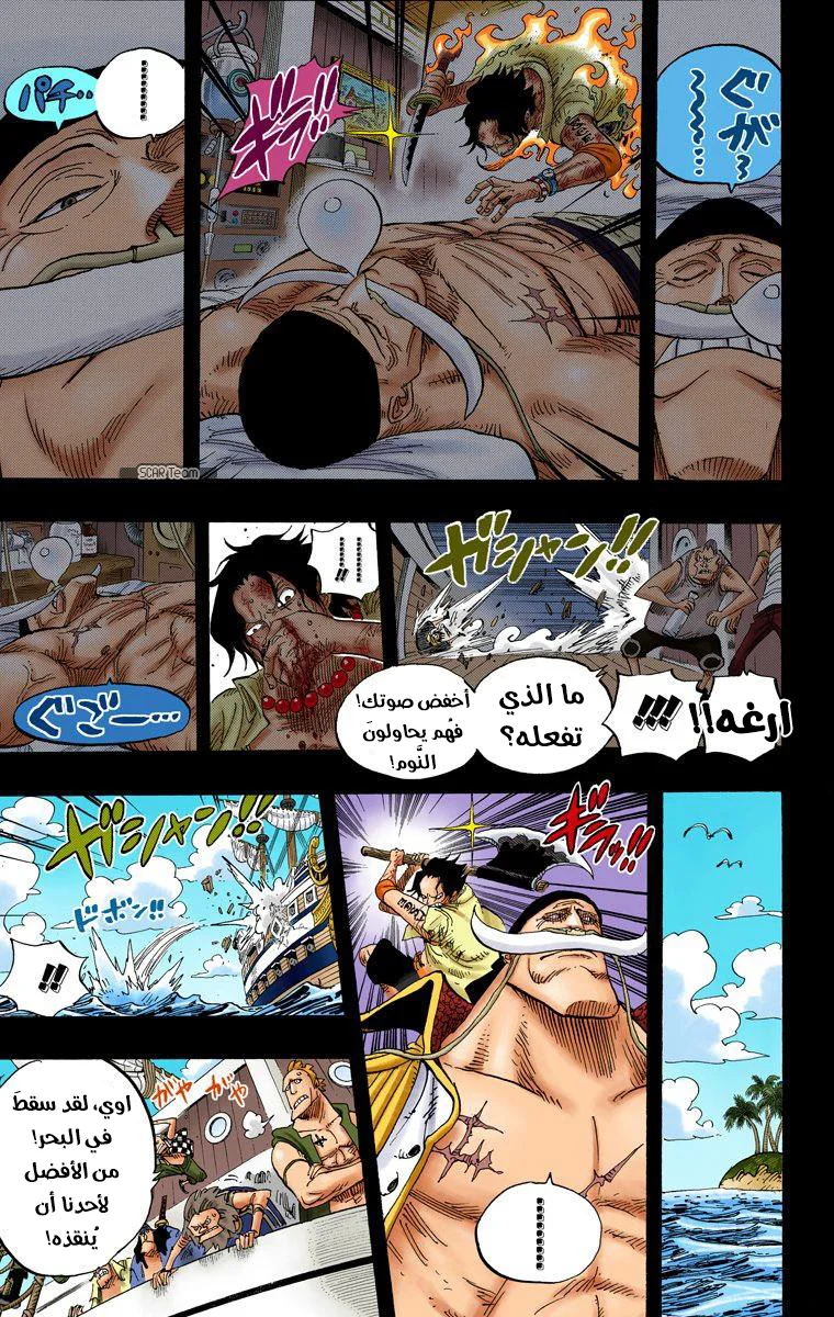Read One Piece – Digital Colored AR Manga Online