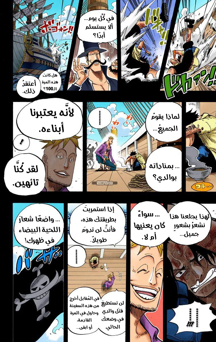 Read One Piece – Digital Colored AR Manga Online