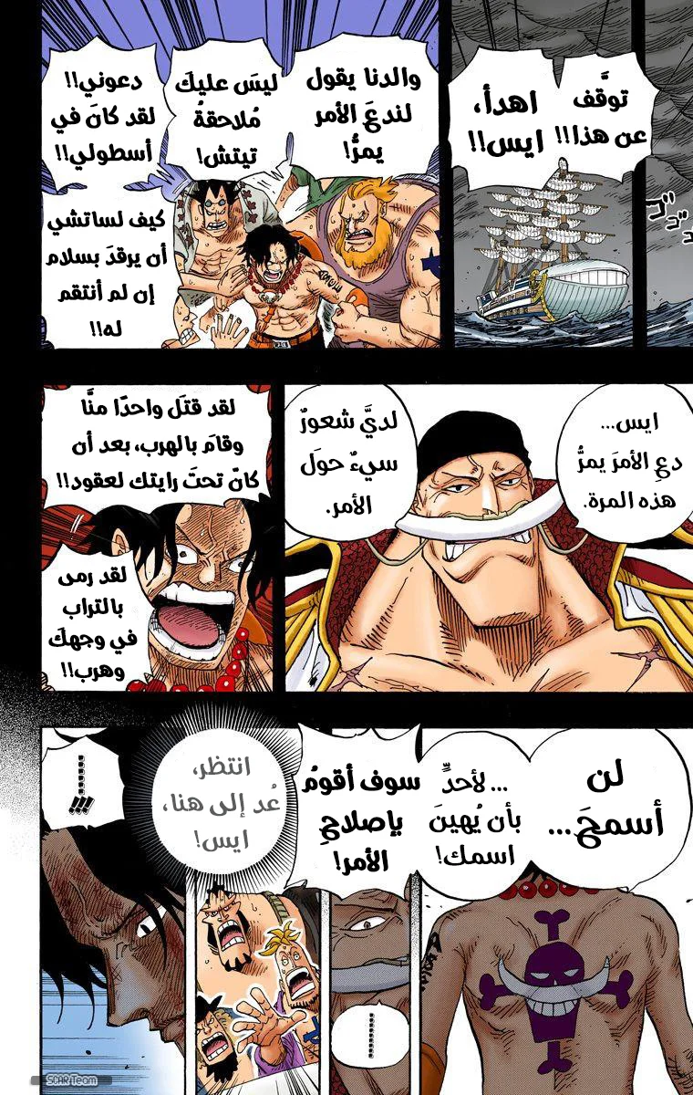 Read One Piece – Digital Colored AR Manga Online