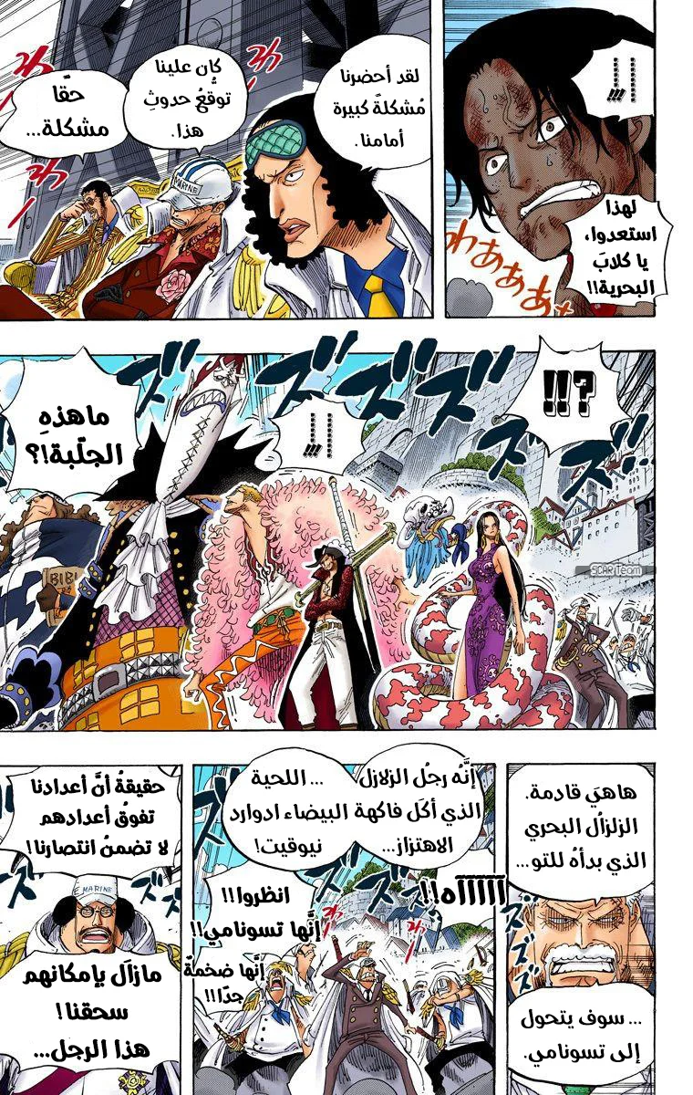 Read One Piece – Digital Colored AR Manga Online